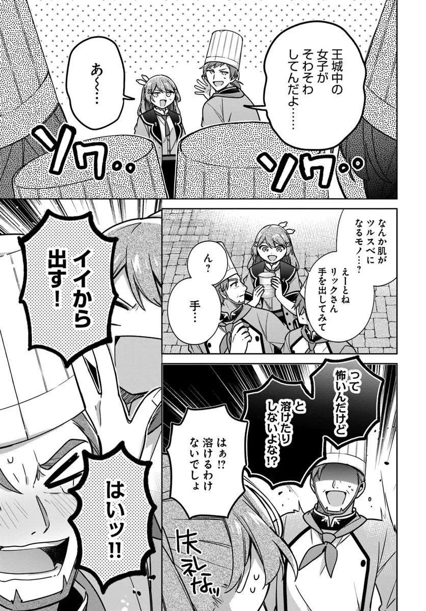 SEIJO JA NAKATTA NODE, OUKYUU DE NONBIRI GOHAN O TSUKURU KOTO NI SHIMASHITA Chap 50.2 - Pic 4