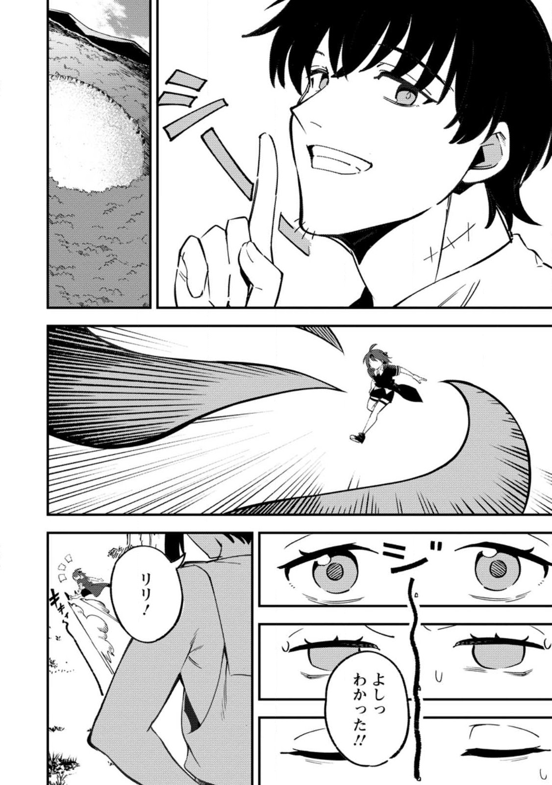 Read SAIKYOU KYUUTEI SHINANNYAKU NO SSSAN, TSUIHOU SARETA HEKICHI DE MUSOU SURU: MABOROSHI TO NATTA SHUZOKU NO BISHOUJO TACHI WO SODATETE HENKYOU WO KAITAKU Chapter 21.1 [High Quality / Full] - Page 4 - nicomanga.net