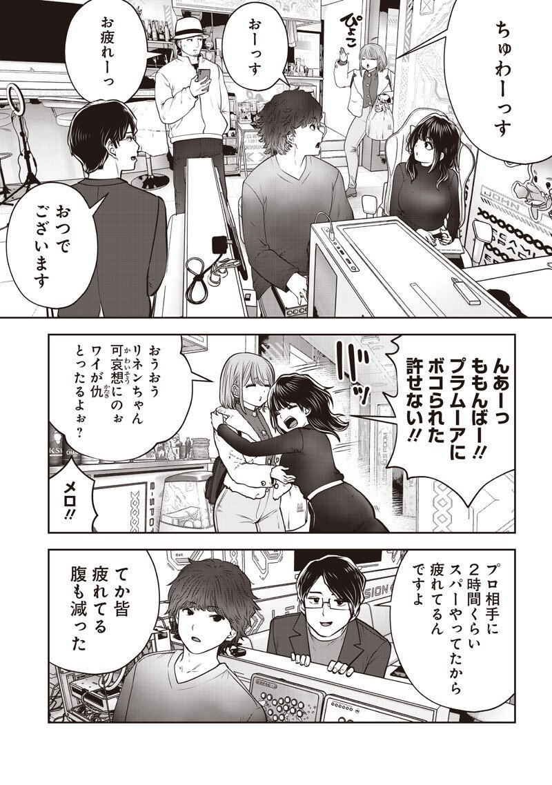 Read KOUIU NO GAII Chapter 59.4 [High Quality / Full] - Page 4 - nicomanga.com