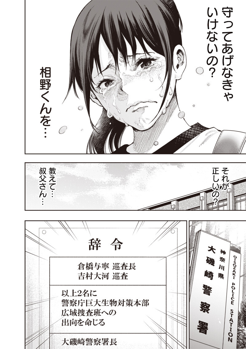 Read MINNA SHINJAE Chapter 9.2 [High Quality / Full] - Page 4 - nicomanga.com