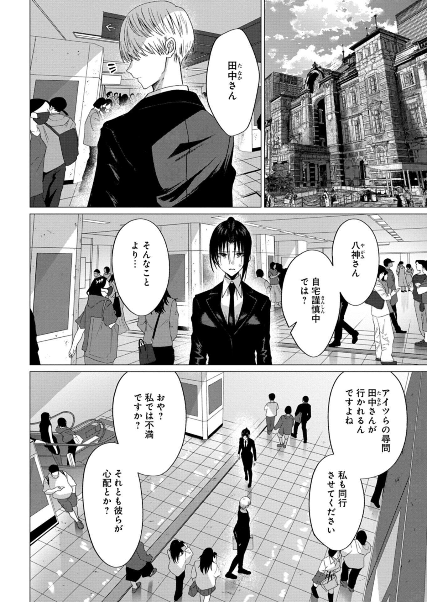 Read HOUKAGO NO LUMINOUS Chapter 9.1 [High Quality / Full] - Page 4 - nicomanga.com