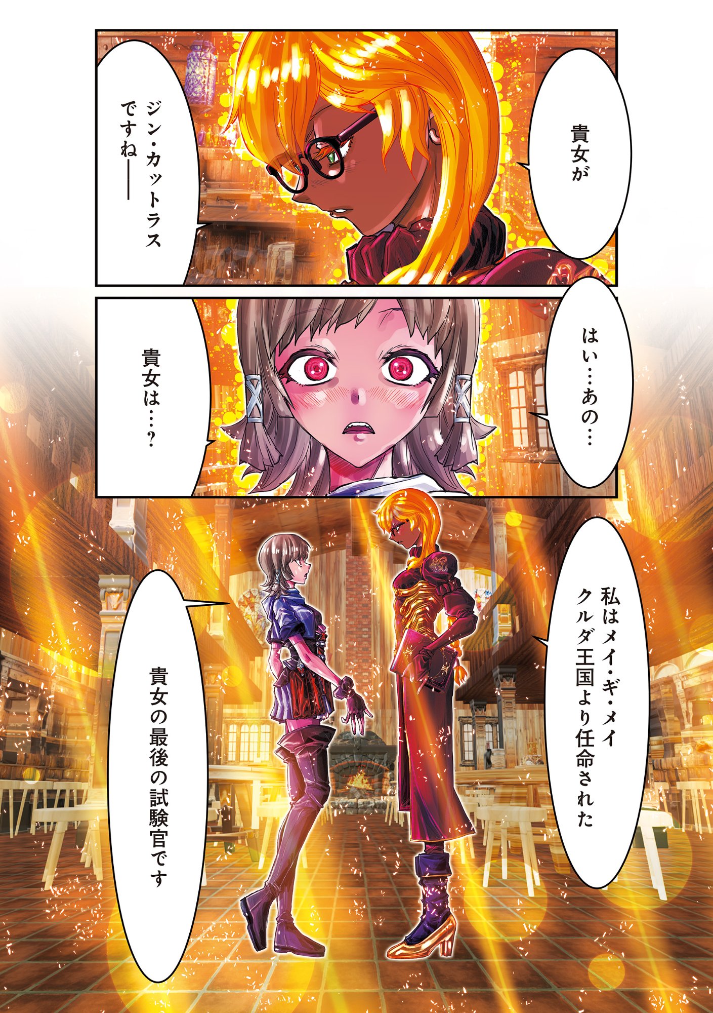 Read EIGI AKATSUKI: SHADOW SKILL DAWN Chapter 1.2 [High Quality / Full] - Page 4 - nicomanga.com