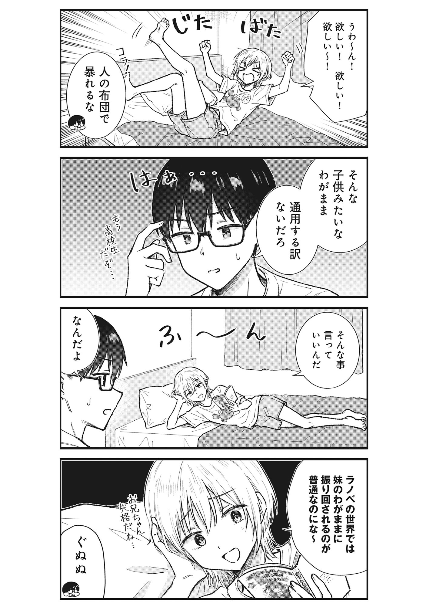 Read NONDERI KUBO WA GENJITSU NO KOI GA SHIRITAI Chapter 6 [High Quality / Full] - Page 4 - nicomanga.net