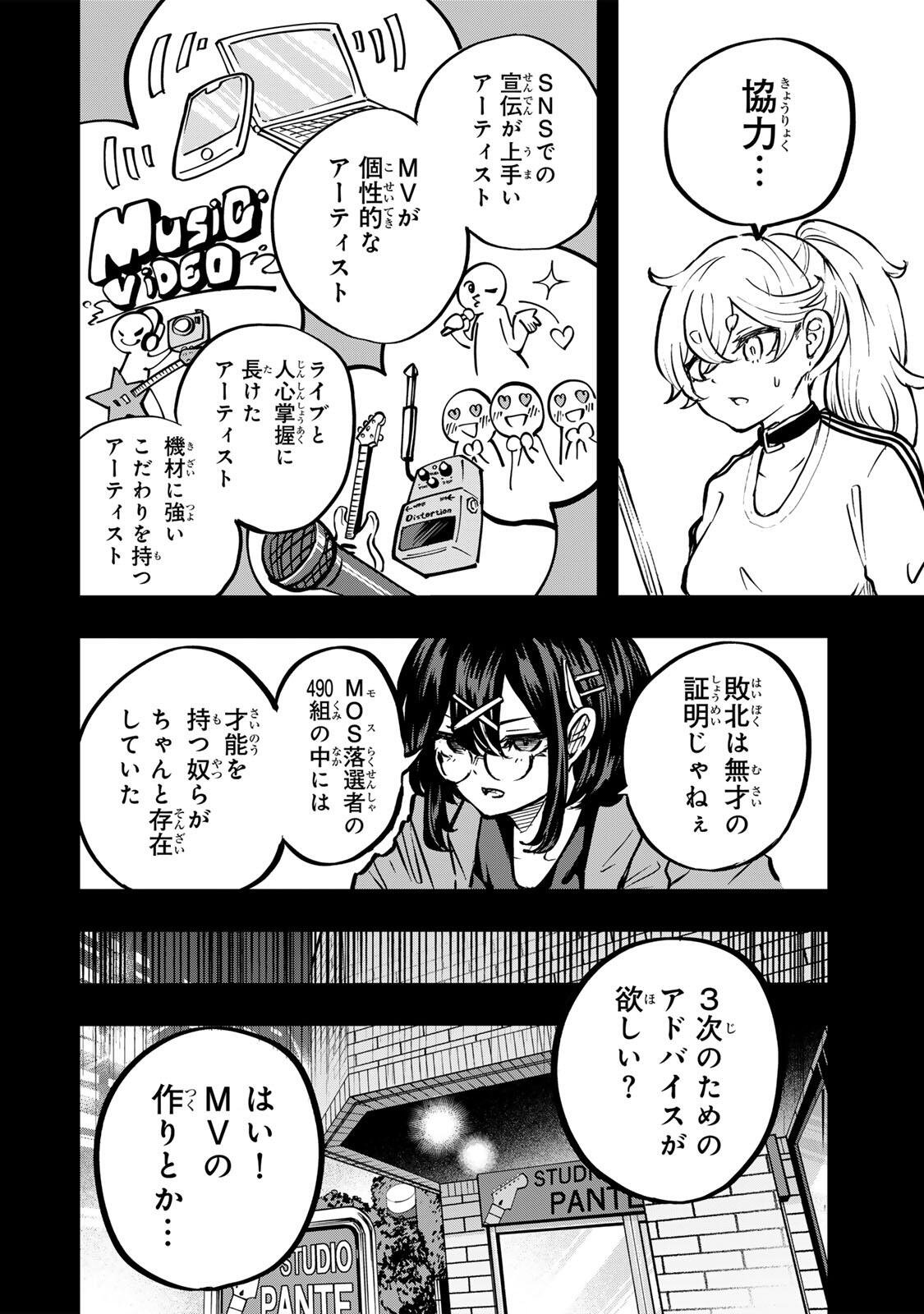 Read NARU SANDA Chapter 30 [High Quality / Full] - Page 4 - nicomanga.com