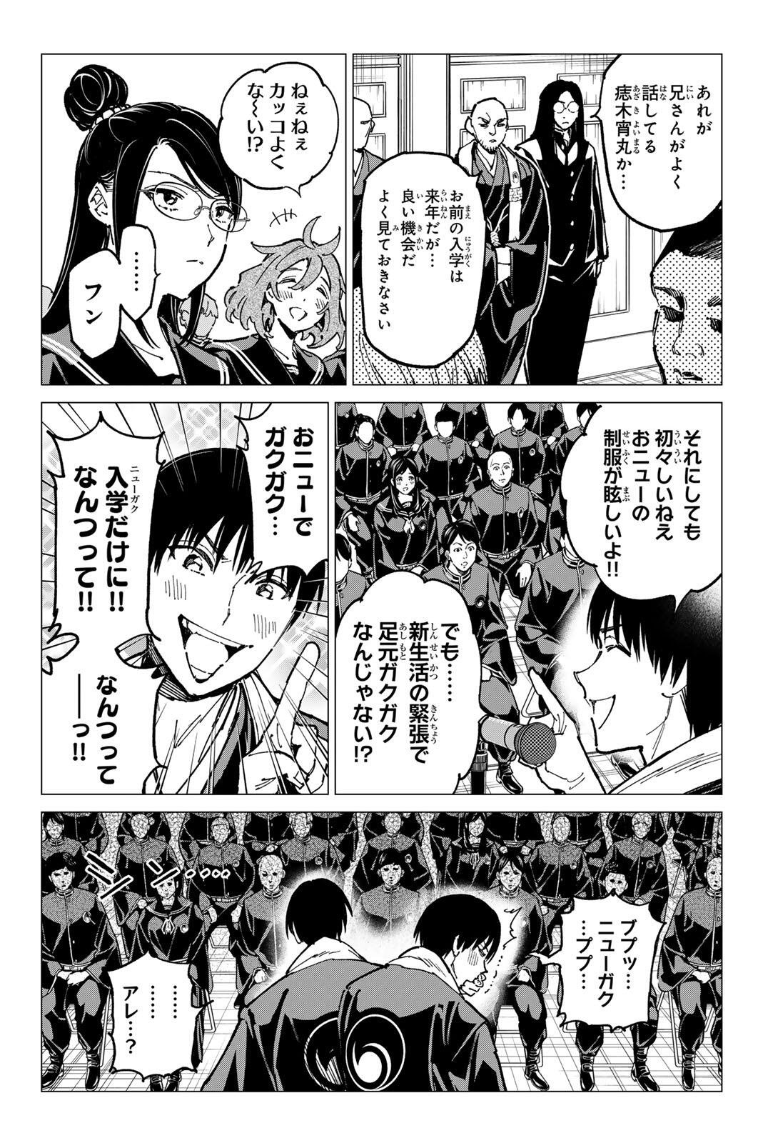 Read DEAD ACCOUNT Chapter 135 [High Quality / Full] - Page 4 - nicomanga.com