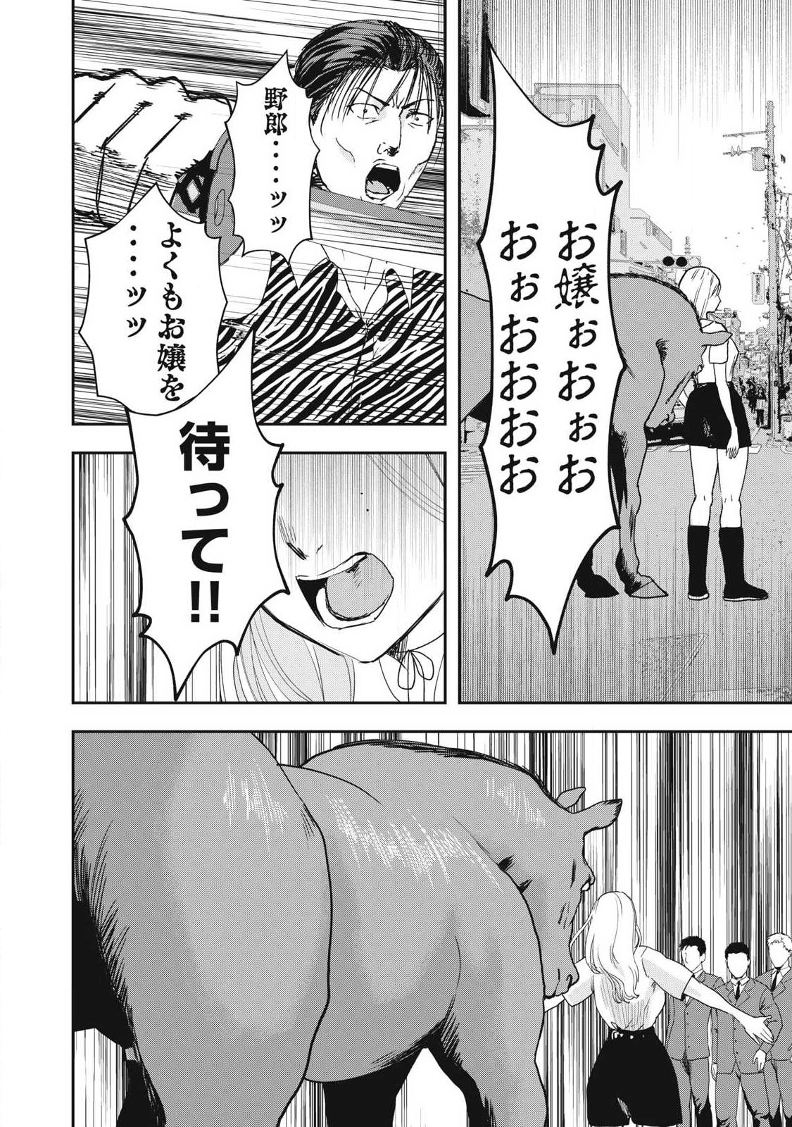 Read INNU Chapter 68 [High Quality / Full] - Page 4 - nicomanga.com