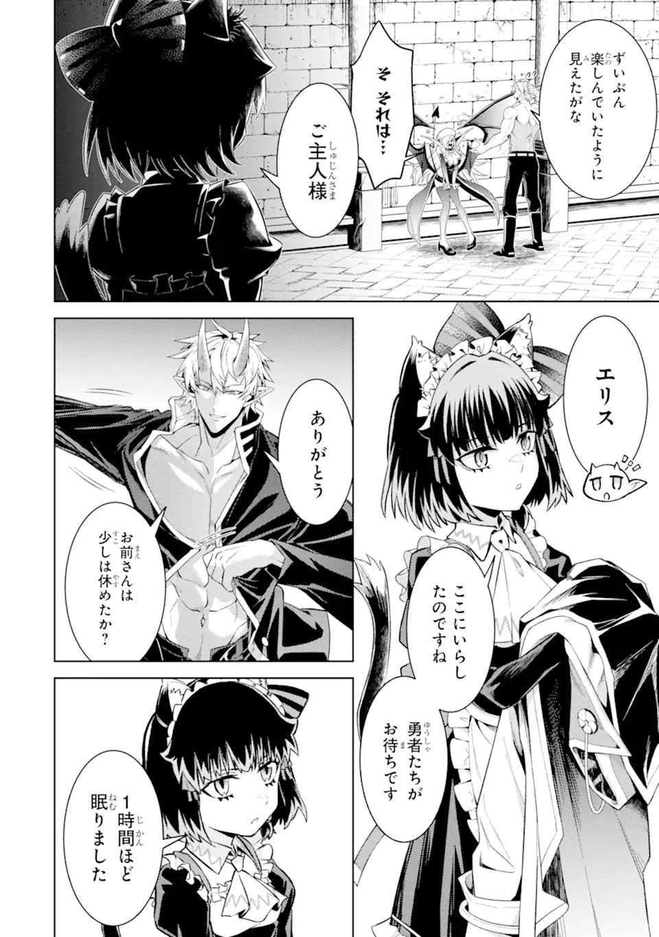 WHEN I REINCARNATION, I WAS A MID-BOSS WHO DIED IN THE GAME. - RAW Chap 33.5 - Pic 4