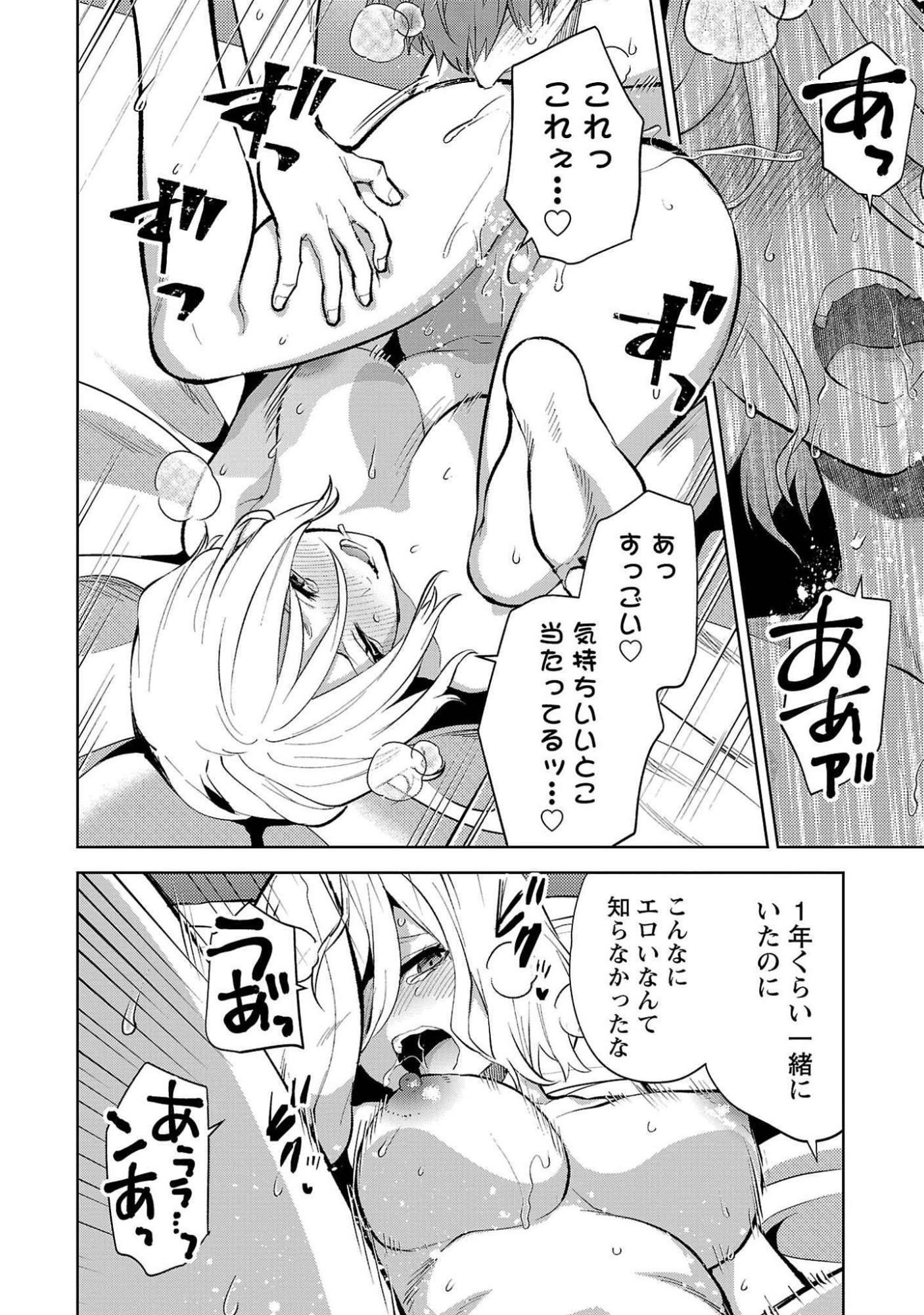 Read KARESHI GA IRUNO NI Chapter 50 [High Quality / Full] - Page 20 - nicomanga.com
