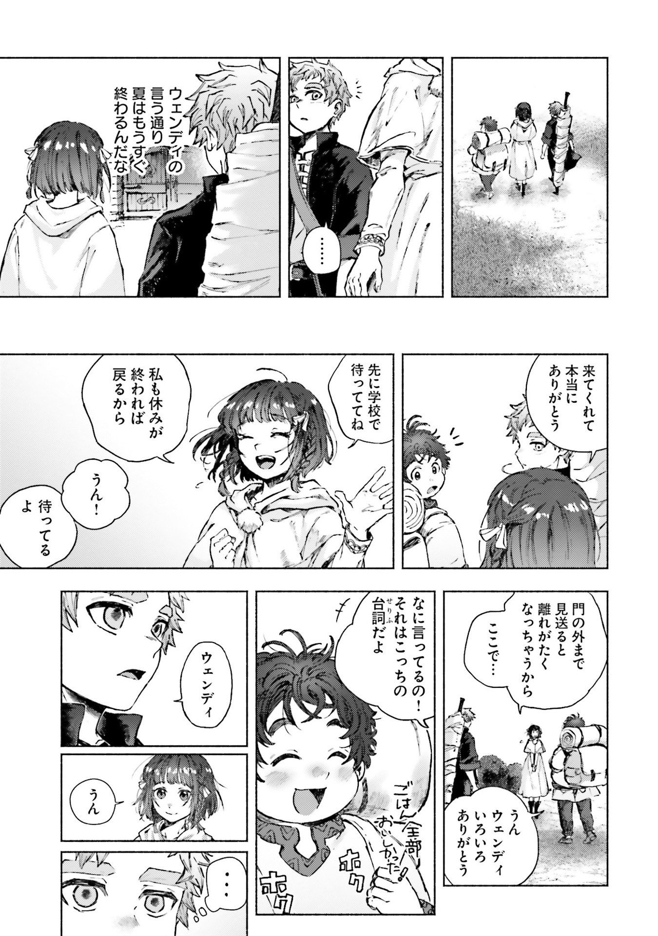 Read ALMARK Chapter 21 [High Quality / Full] - Page 13 - nicomanga.net