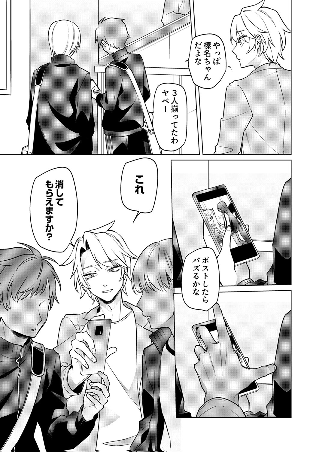 TSUIHOU SARETA DUNGEON HAISHINSHA, MAPPING SKILL DE SAIKYOU PARTY WO MEZASHIMASU Chapter 12 page 13 - nihonkuni.com