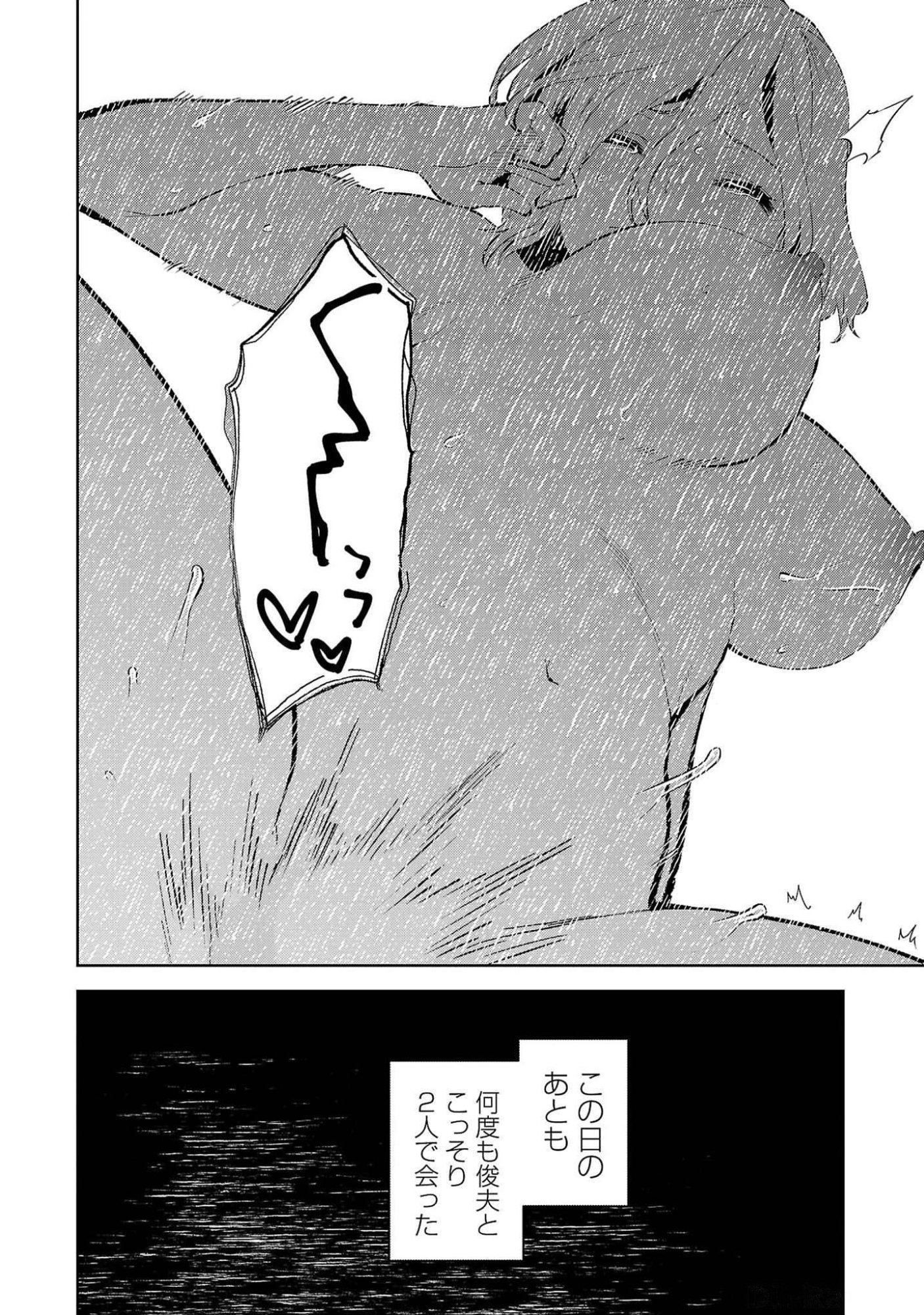 Read KARESHI GA IRUNO NI Chapter 50 [High Quality / Full] - Page 22 - nicomanga.com