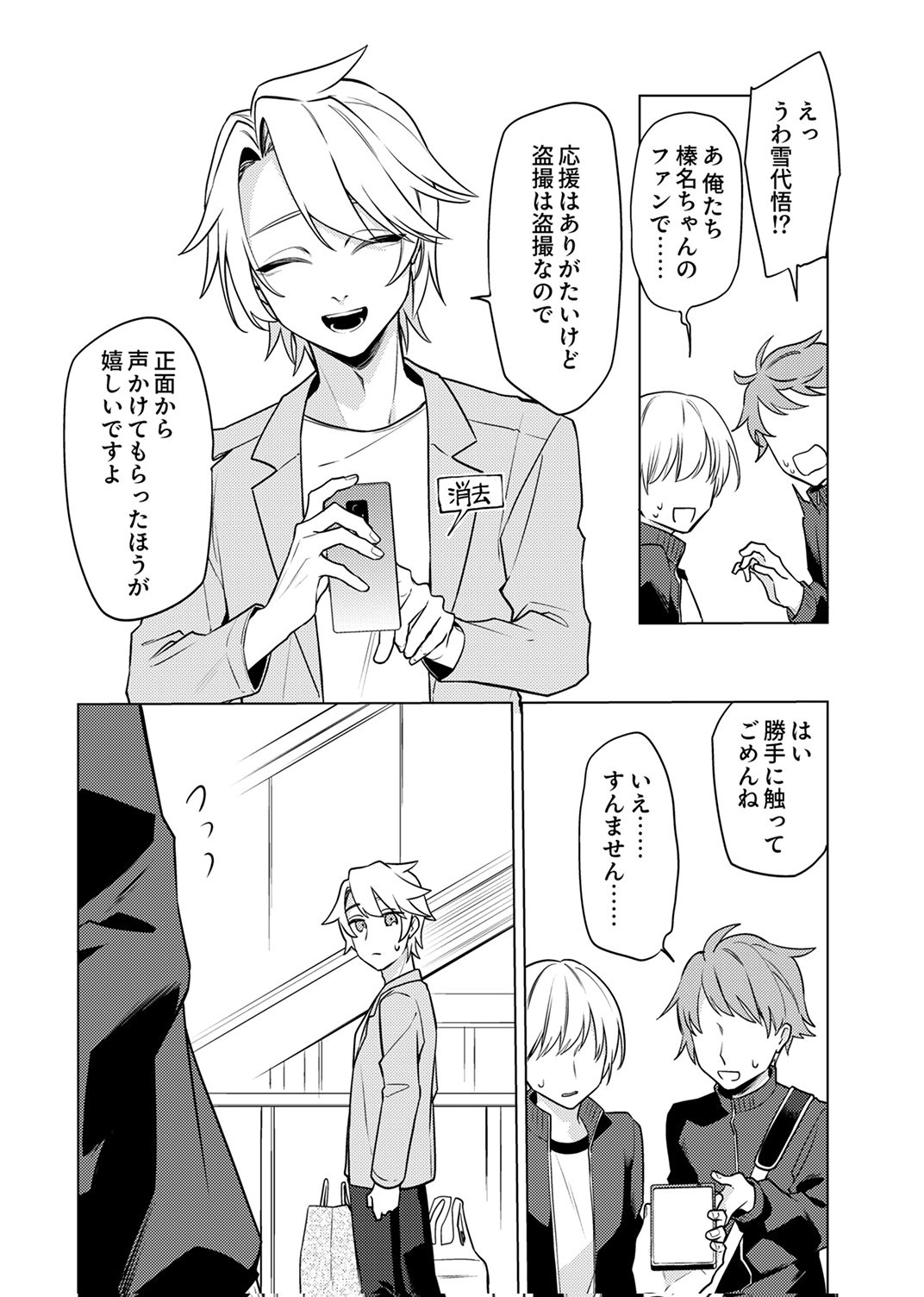 TSUIHOU SARETA DUNGEON HAISHINSHA, MAPPING SKILL DE SAIKYOU PARTY WO MEZASHIMASU Chapter 12 page 14 - nihonkuni.com