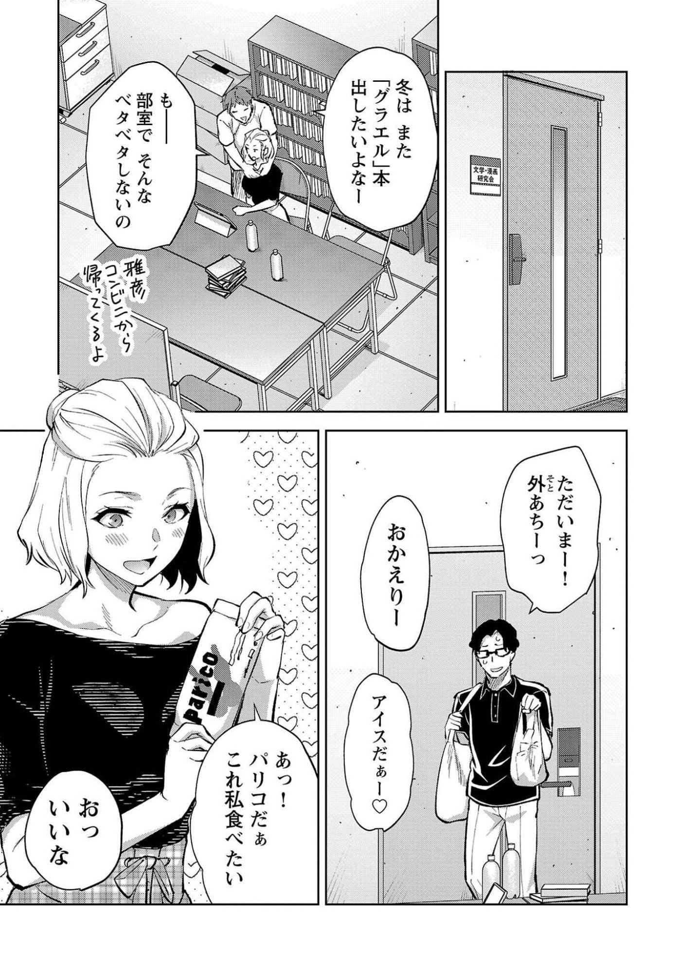 Read KARESHI GA IRUNO NI Chapter 50 [High Quality / Full] - Page 23 - nicomanga.com