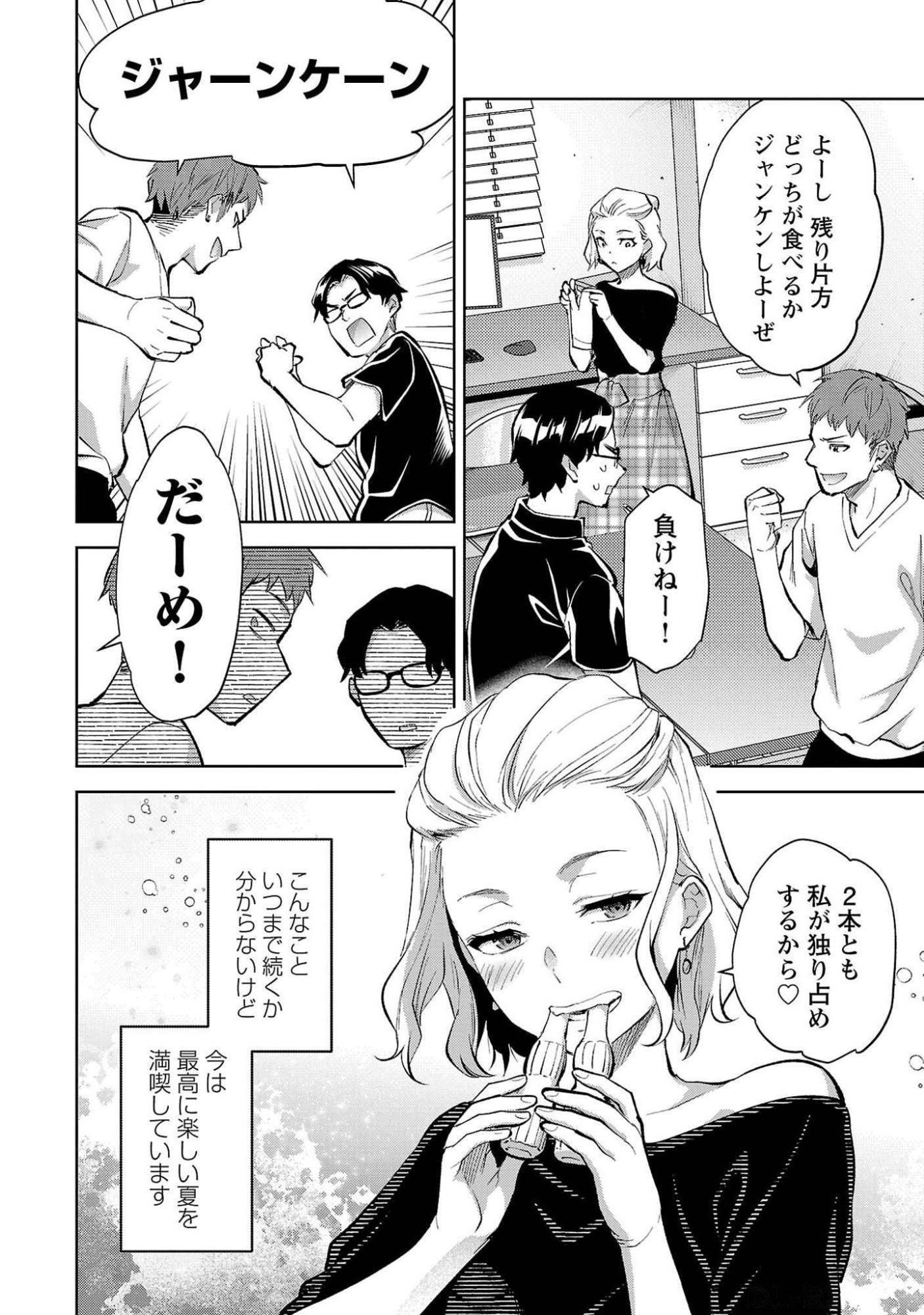 Read KARESHI GA IRUNO NI Chapter 50 [High Quality / Full] - Page 24 - nicomanga.com