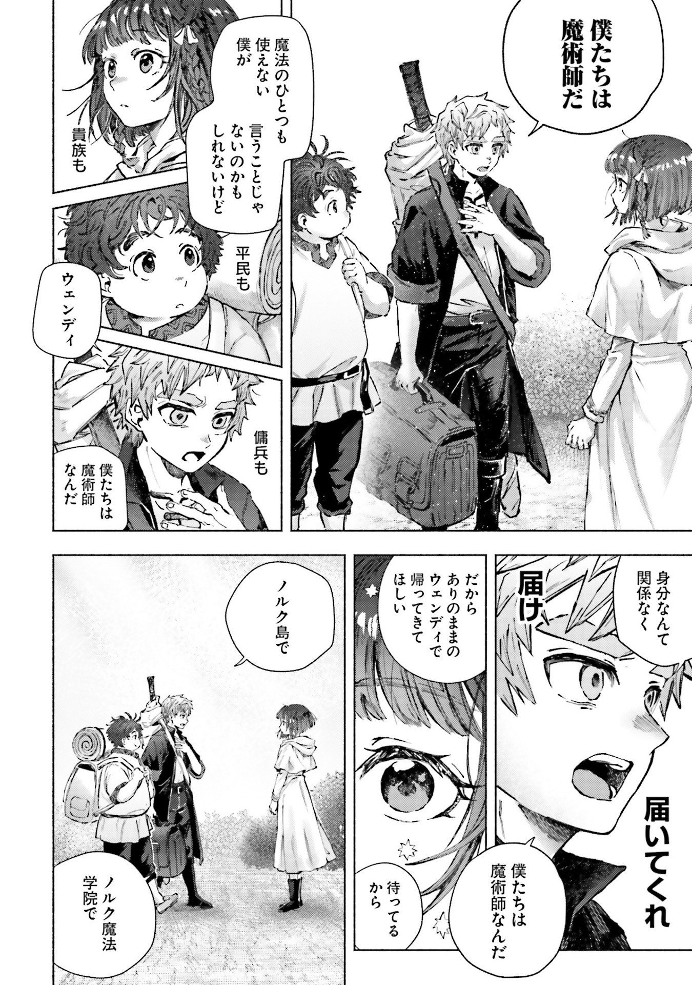 Read ALMARK Chapter 21 [High Quality / Full] - Page 16 - nicomanga.net