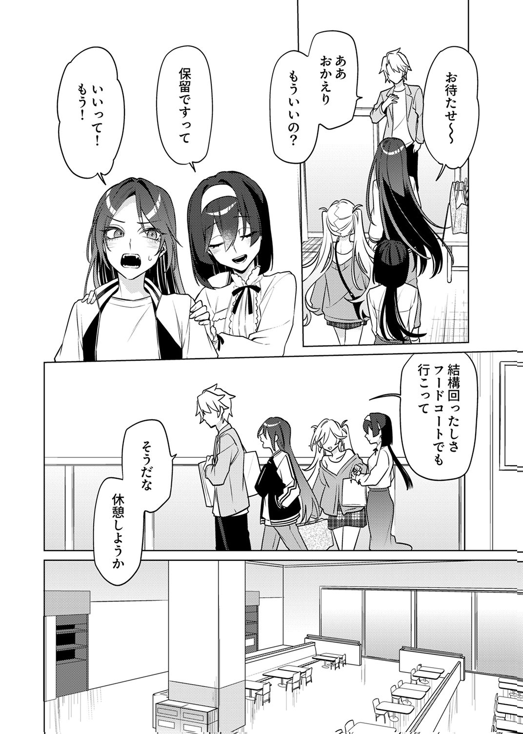 TSUIHOU SARETA DUNGEON HAISHINSHA, MAPPING SKILL DE SAIKYOU PARTY WO MEZASHIMASU Chapter 12 page 16 - nihonkuni.com