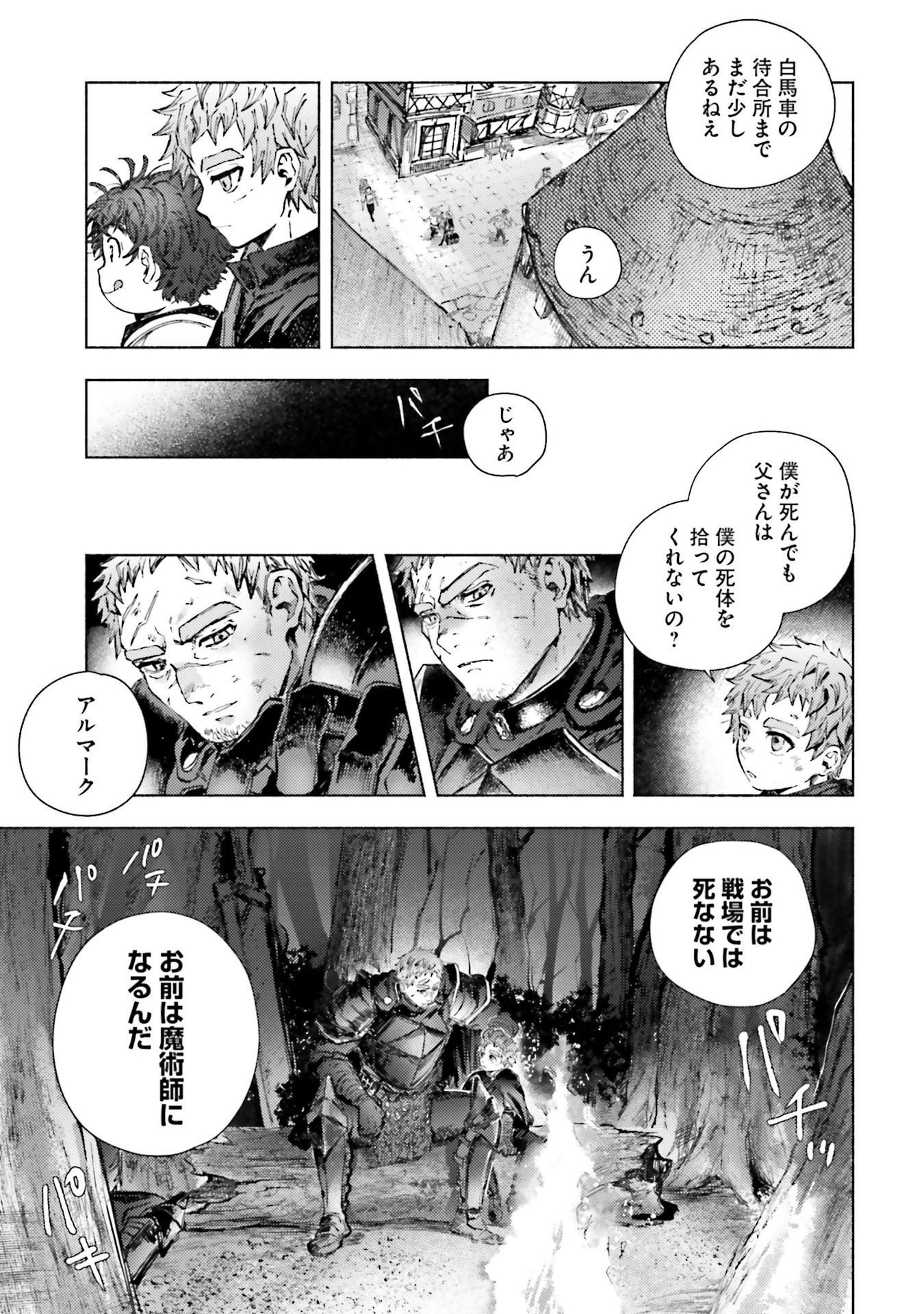 Read ALMARK Chapter 21 [High Quality / Full] - Page 17 - nicomanga.net