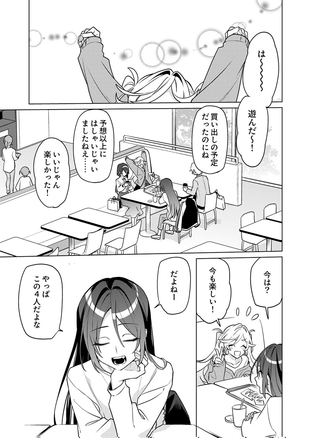 TSUIHOU SARETA DUNGEON HAISHINSHA, MAPPING SKILL DE SAIKYOU PARTY WO MEZASHIMASU Chapter 12 page 17 - nihonkuni.com