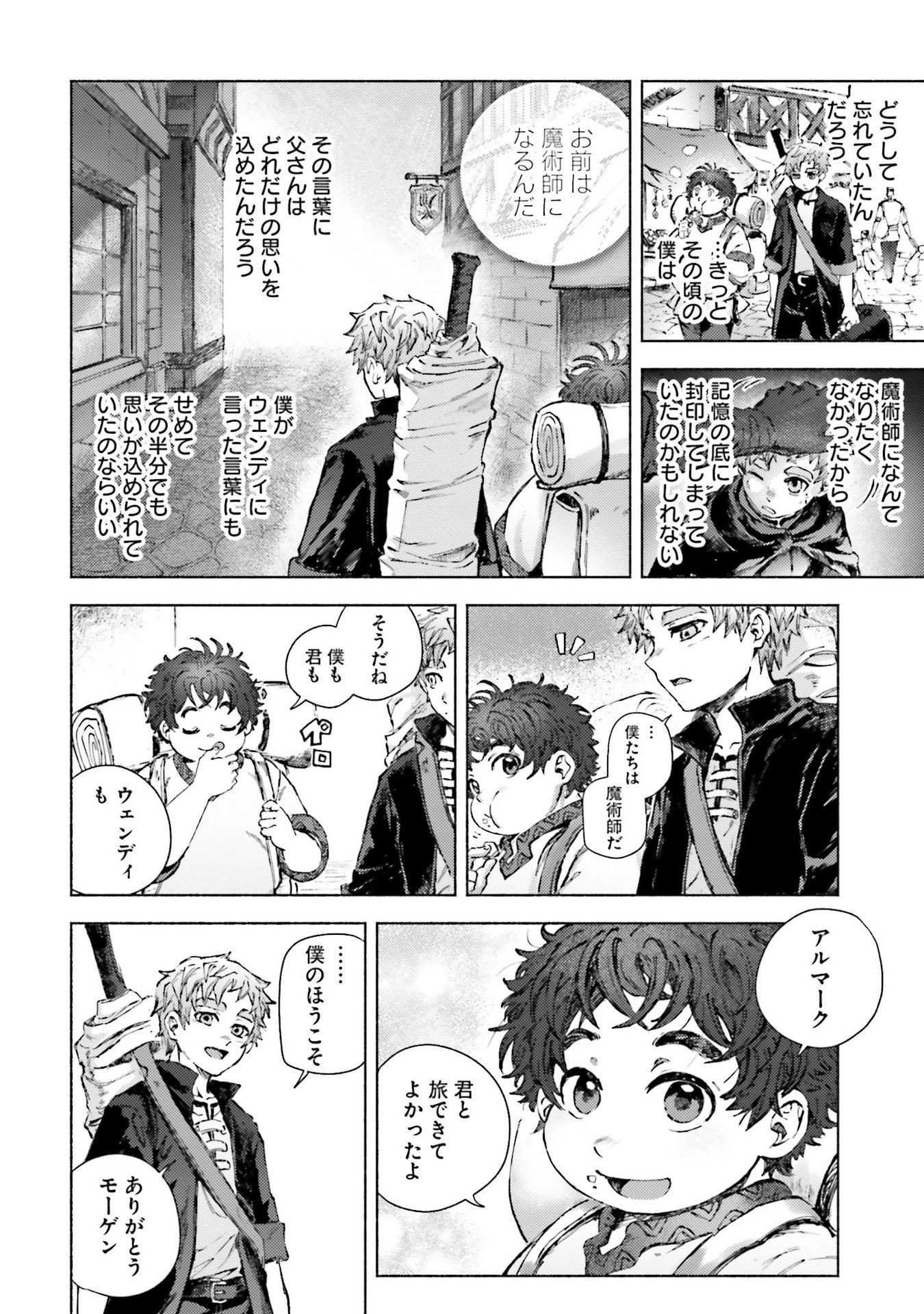 Read ALMARK Chapter 21 [High Quality / Full] - Page 18 - nicomanga.net