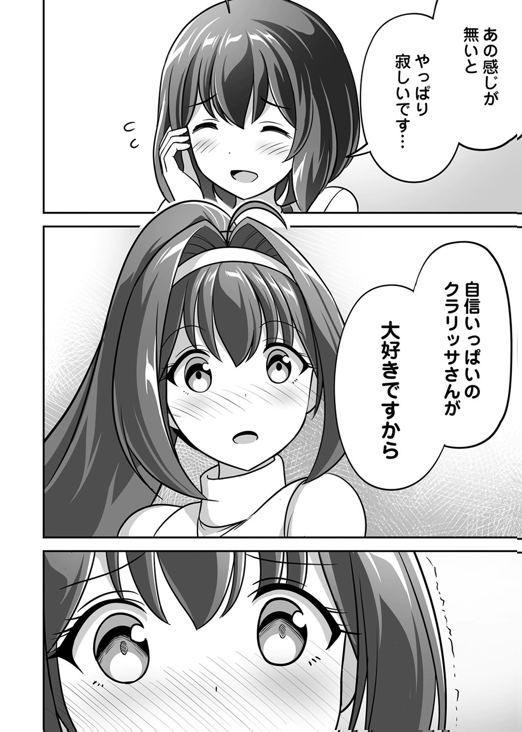 "SEISANSHOKU" LEVEL MAX KARA HAJIMARU HONOBONO ISEKAI LIFE Chapter 12 - Page 22