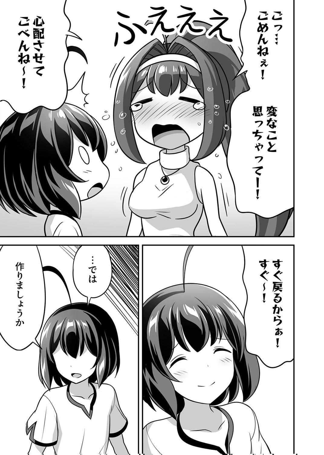 "SEISANSHOKU" LEVEL MAX KARA HAJIMARU HONOBONO ISEKAI LIFE Chapter 12 - Page 23