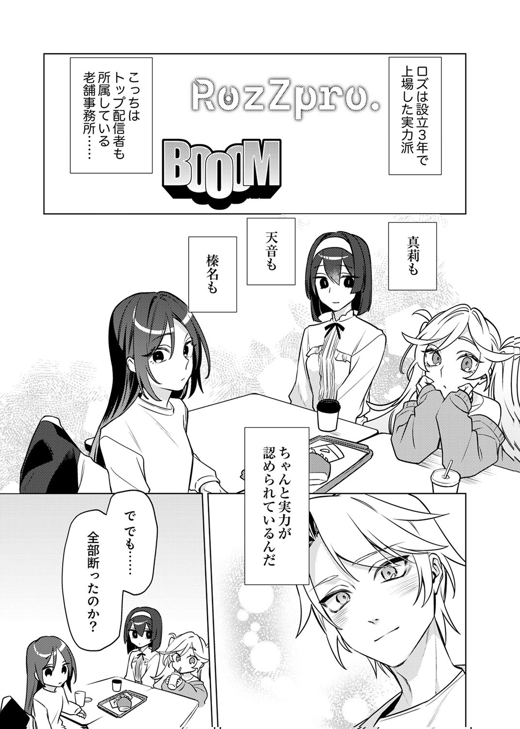 TSUIHOU SARETA DUNGEON HAISHINSHA, MAPPING SKILL DE SAIKYOU PARTY WO MEZASHIMASU Chapter 12 page 20 - nihonkuni.com
