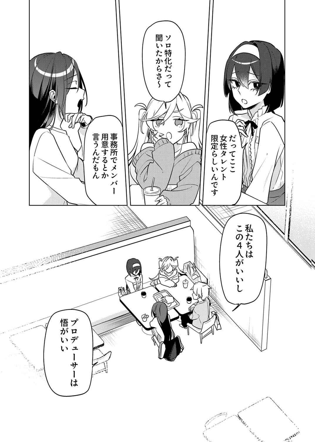 TSUIHOU SARETA DUNGEON HAISHINSHA, MAPPING SKILL DE SAIKYOU PARTY WO MEZASHIMASU Chapter 12 page 21 - nihonkuni.com