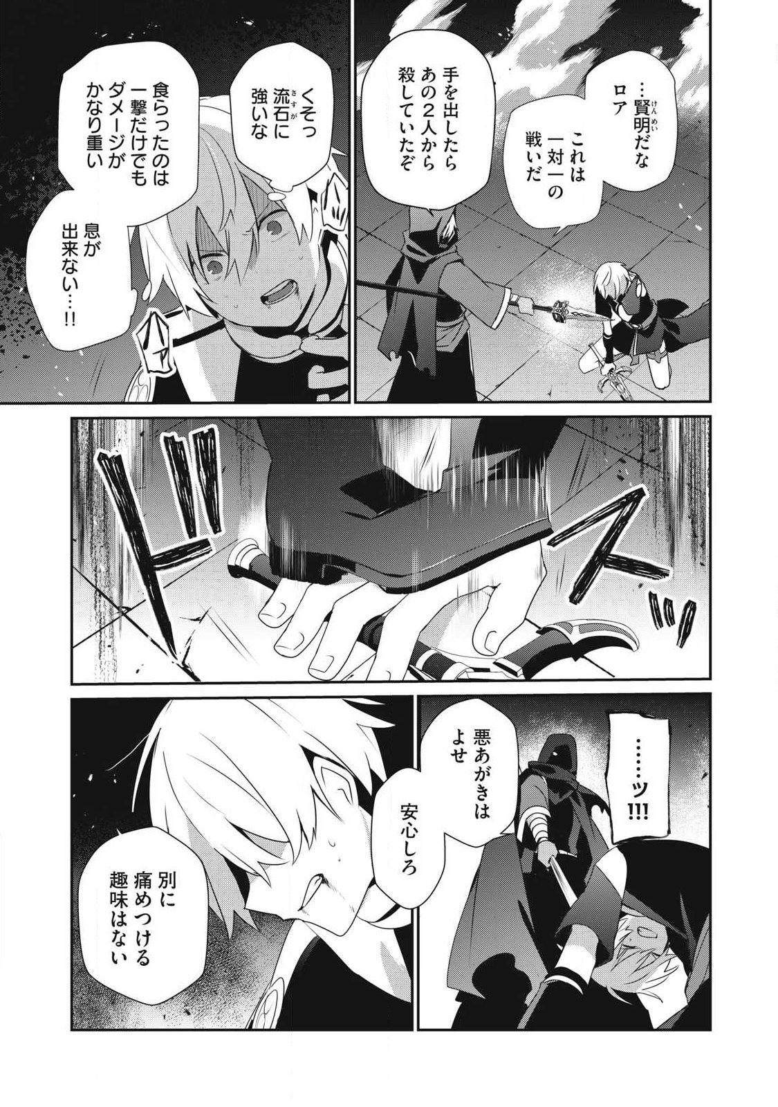 Read TEIHEN BOUKENSHA DA KEDO MAHOU O KIWAMETE MIRU KOTO NI SHITA. MUNOU SKILL KARA KAMI SKILL NI SHINKA SHITA “MAHOU SOUZOU” TO “ITEM SAKUSEI” DE MUSOU SURU Chapter 54.2 [High Quality / Full] - Page 5 - nicomanga.net