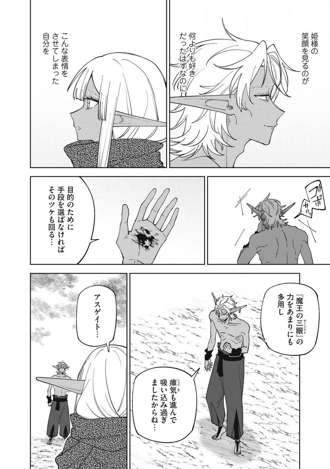 S RANK PARTY KARA KAIKO SARETA [JUGUSHI] ~ “NOROI NO ITEM” SHIKA TSUKUREMASENGA, SONO SEINOU WA ARTIFACT KYUU NARI……!~ Chapter 57.2 - Page 5