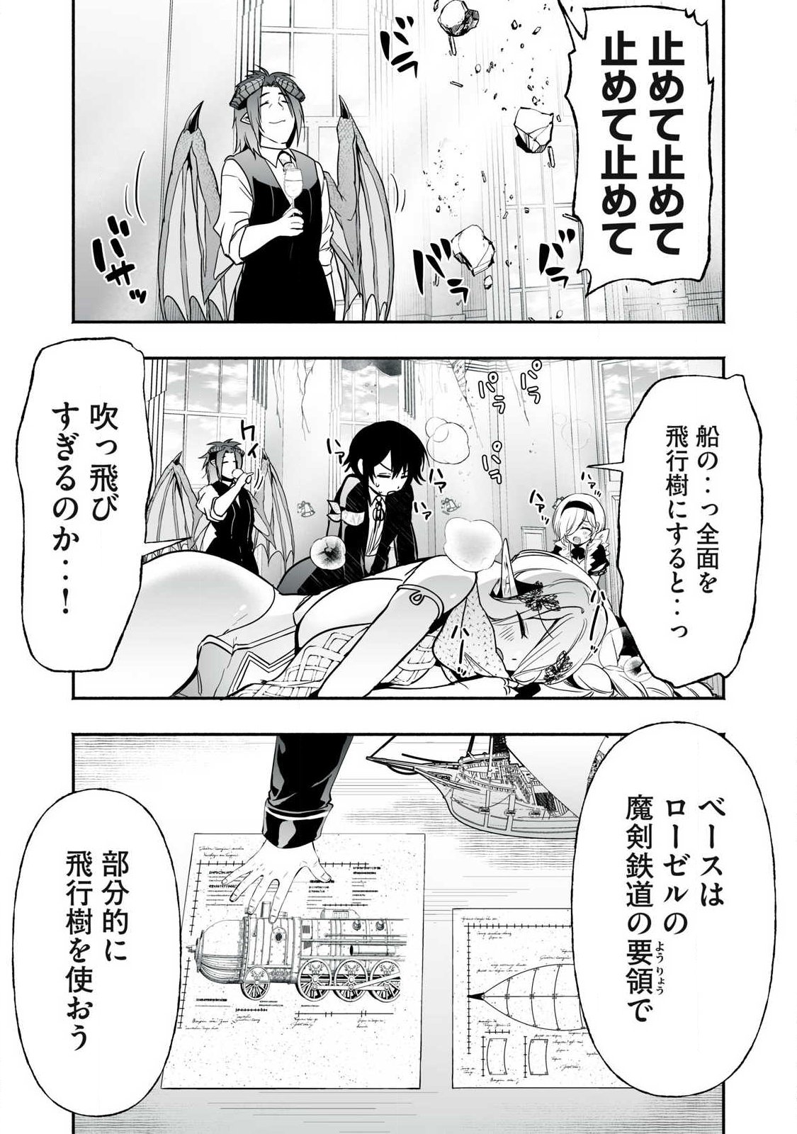 Read TENSEI KIZOKU NO BANNOU KAITAKU: “KAKUDAI & SHUKUSHOU” SKILL O TSUKATTEITARA SAIKYOU RYOUCHI NI NARIMASHITA (MANGA) Chapter 62.1 [High Quality / Full] - Page 5 - nicomanga.net
