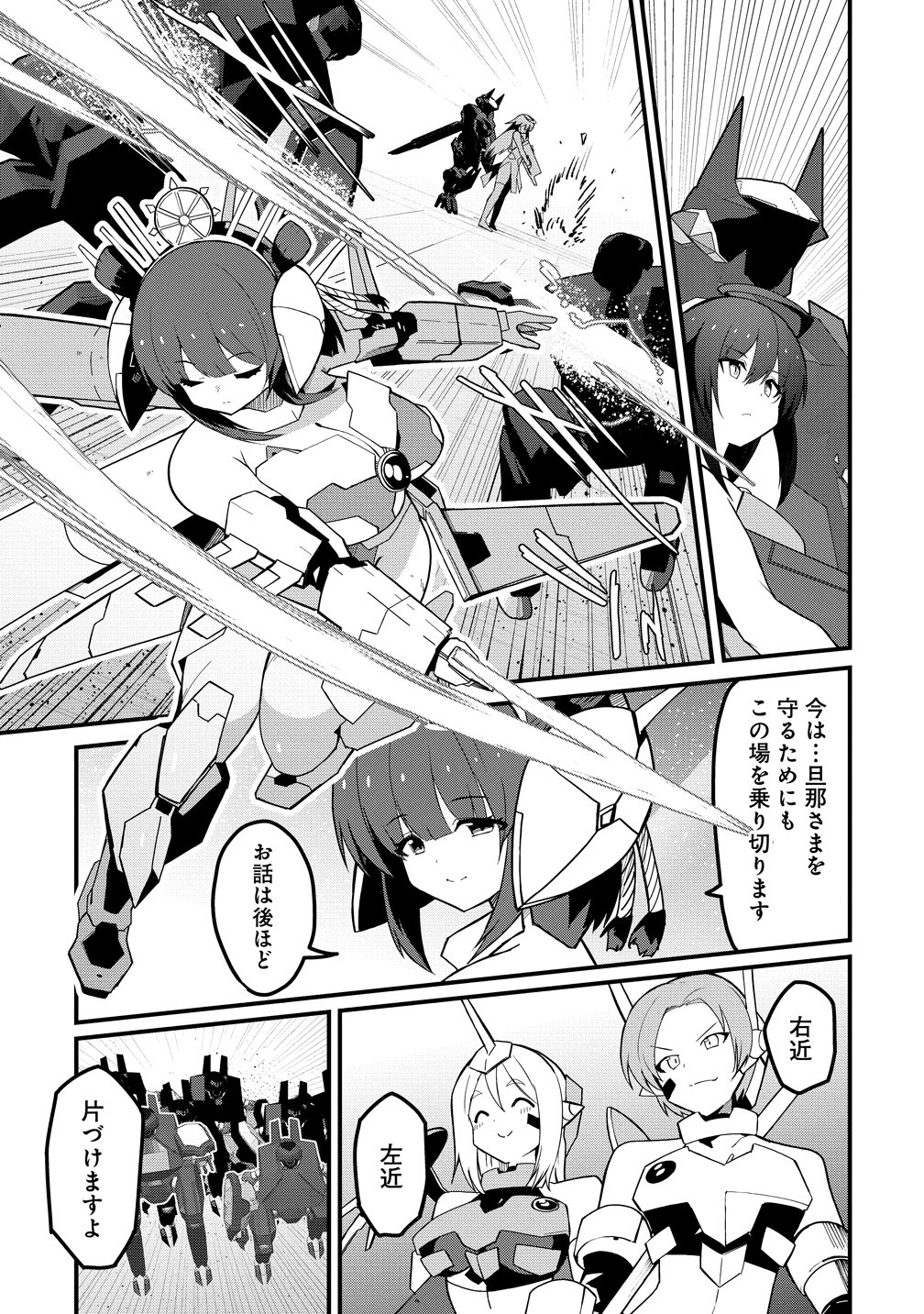 Read BUSOU TENSEI BISHOUJO TO GATTAI SHITA OSSAN DENSETSU NI NARU Chapter 3 [High Quality / Full] - Page 5 - nicomanga.net