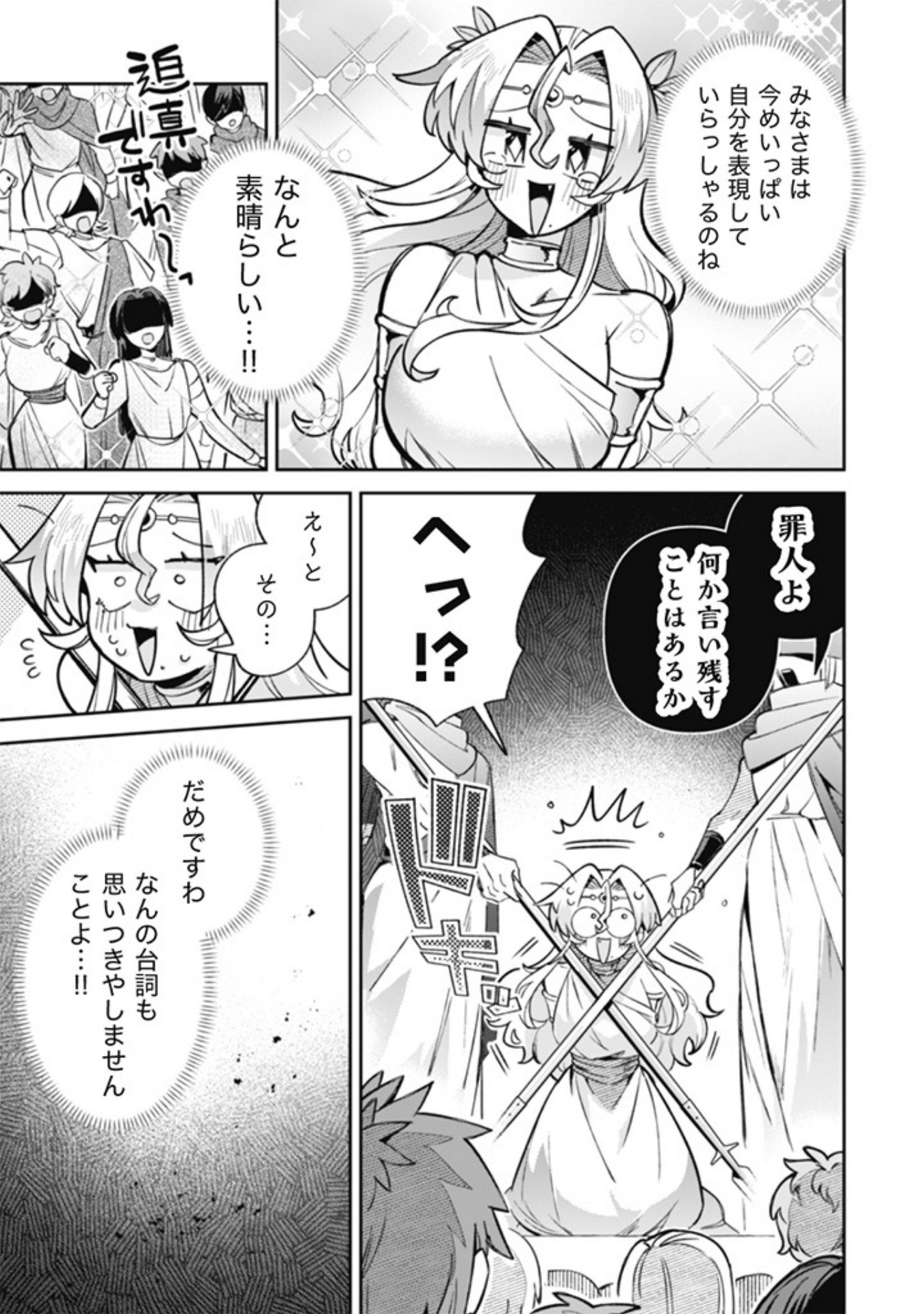 Read AKUYAKU REIJOU TO OTOU-SAMA Chapter 18 [High Quality / Full] - Page 5 - nicomanga.net