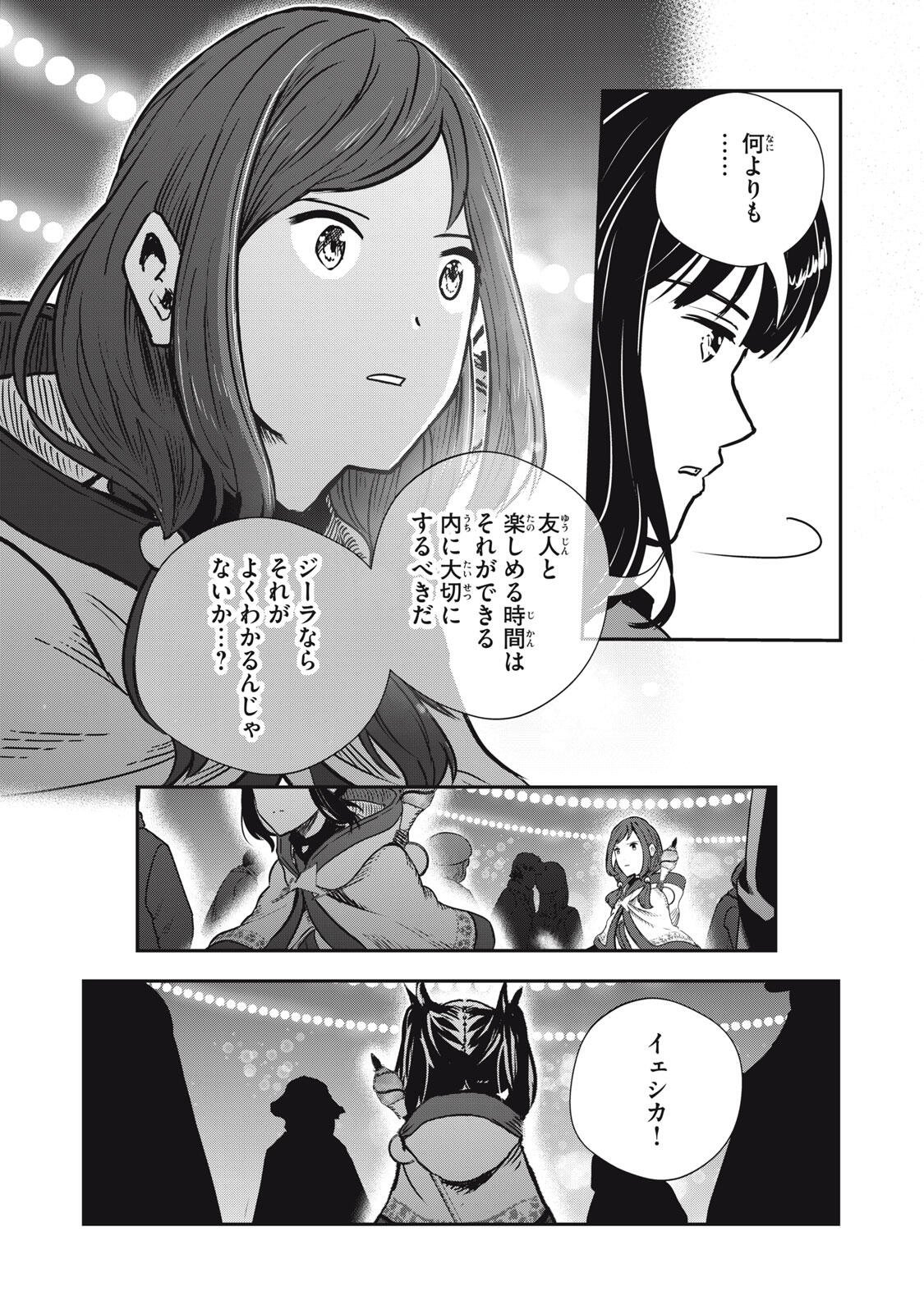 Read RYUUI NO LUCA Chapter 35.2 [High Quality / Full] - Page 5 - nicomanga.com