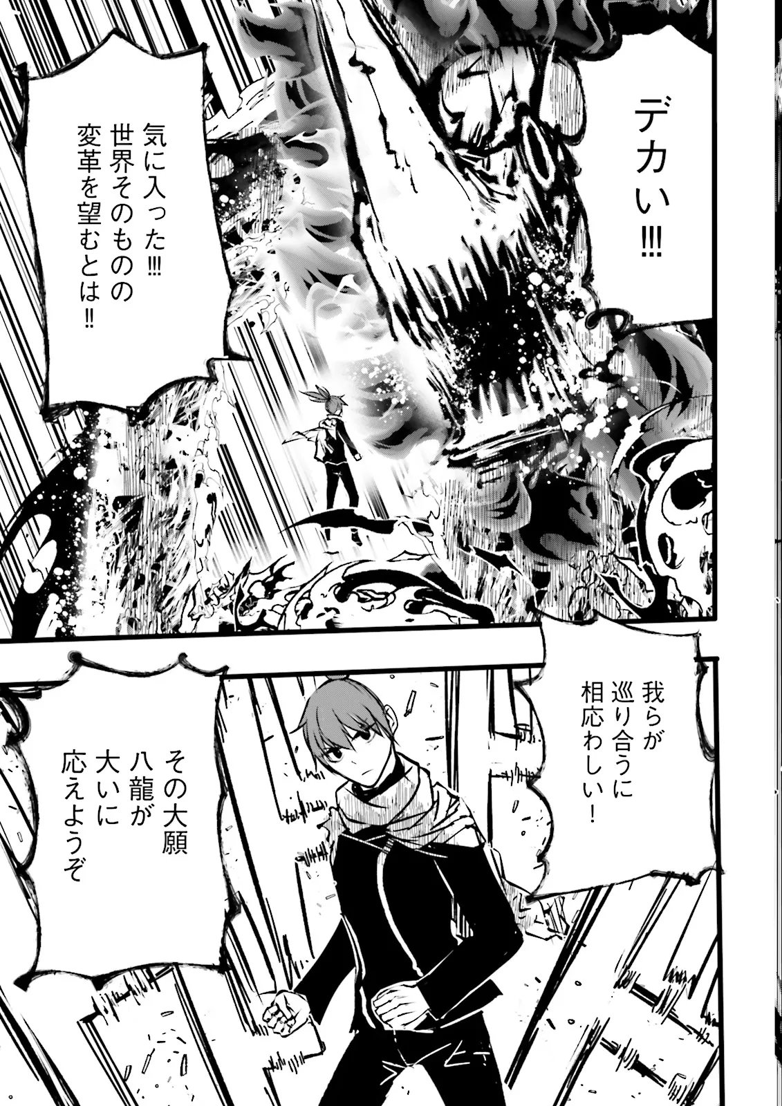 SUKIRU GA NAKEREBA REBERUWOAGERU ~ 99 GA KANSUTO NO SEKAI DE REBERU 800 MAN KARA SUTATO ~ Chapter 60.4 page 5 - nihonkuni.com