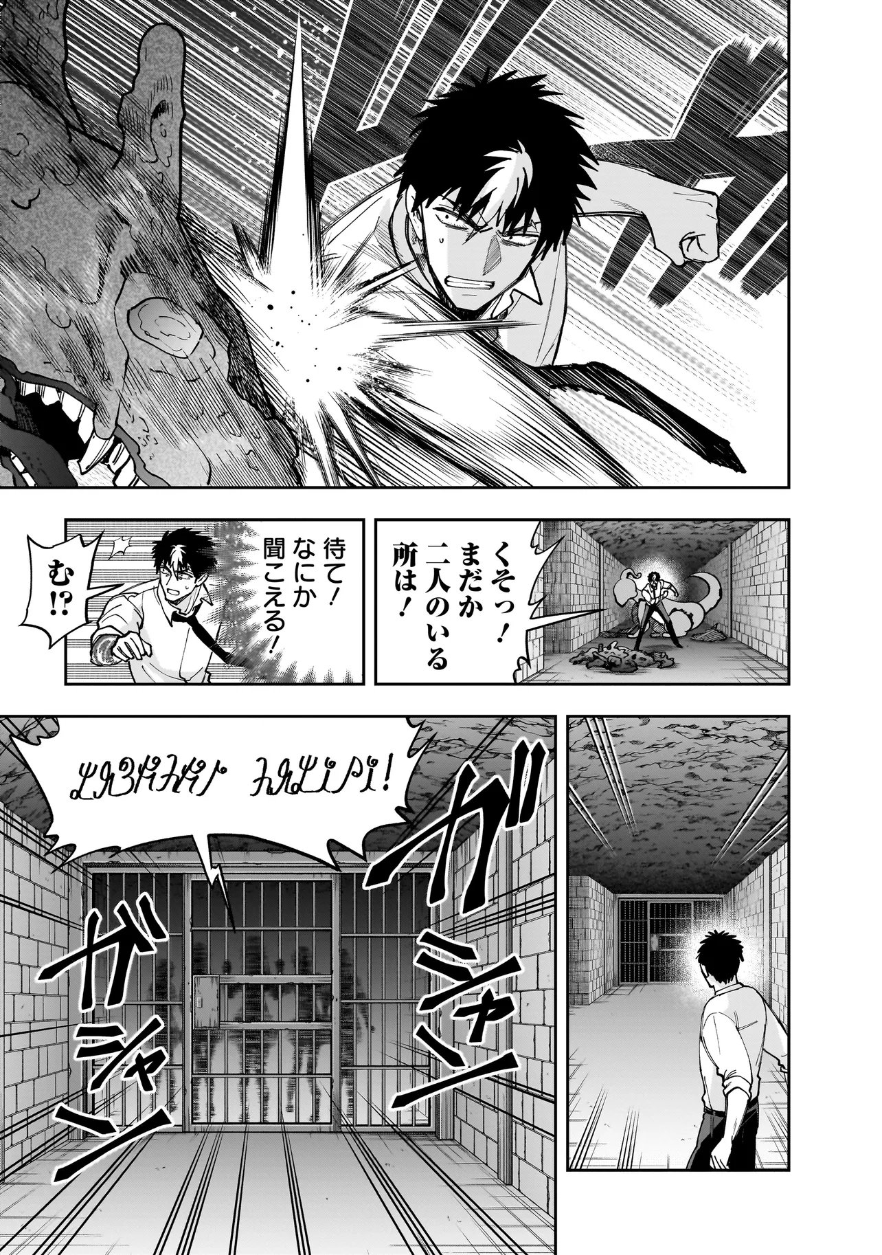 Read DUNGEON CLASSROOM Chapter 8.2 [High Quality / Full] - Page 5 - nicomanga.com