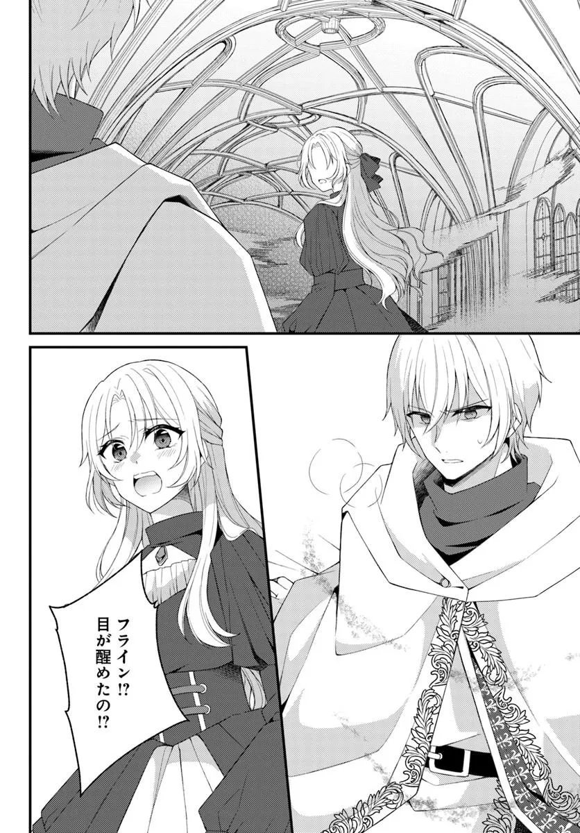 SHI NI MODORI KISHI DANCHO WA HAKUSHAKU REIJO NI NARITAI Chapter 16.2 page 5 - nihonkuni.com