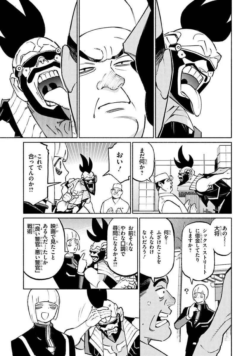 Read CYBERPUNK: EDGERUNNERS MADNESS Chapter 8.1 [High Quality / Full] - Page 5 - nicomanga.com