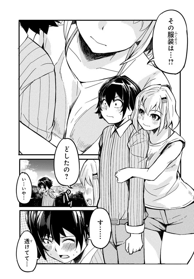 Read ONE DAY, OUT OF THE BLUE, I GOT A GAL'S FORGIVING WIFE. Chapter 18 [High Quality / Full] - Page 5 - nicomanga.net