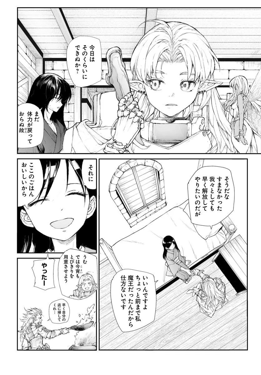 BENRIYA SAITOU-SAN, ISEKAI NI IKU Chapter 361 page 5 - nihonkuni.com