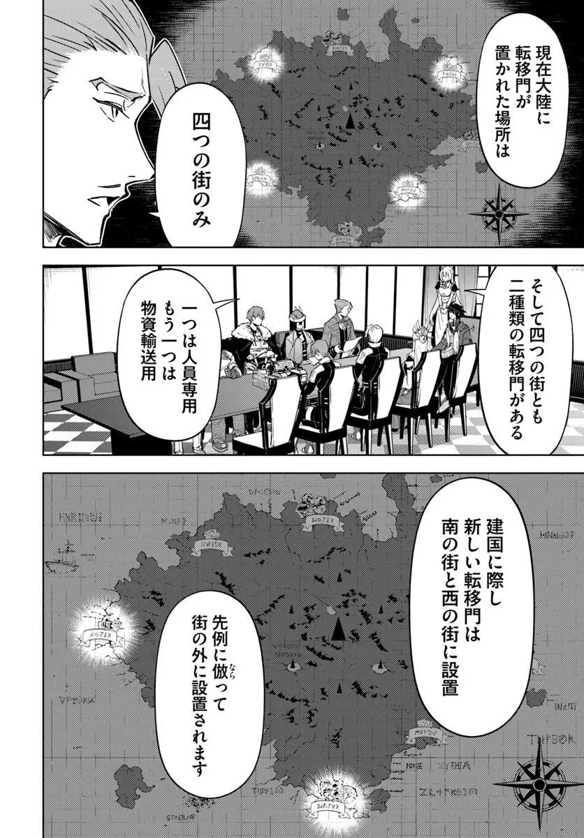 TONO KANRI O SHITE MIYOU - RAW Chapter 100.2 page 5 - nihonkuni.com