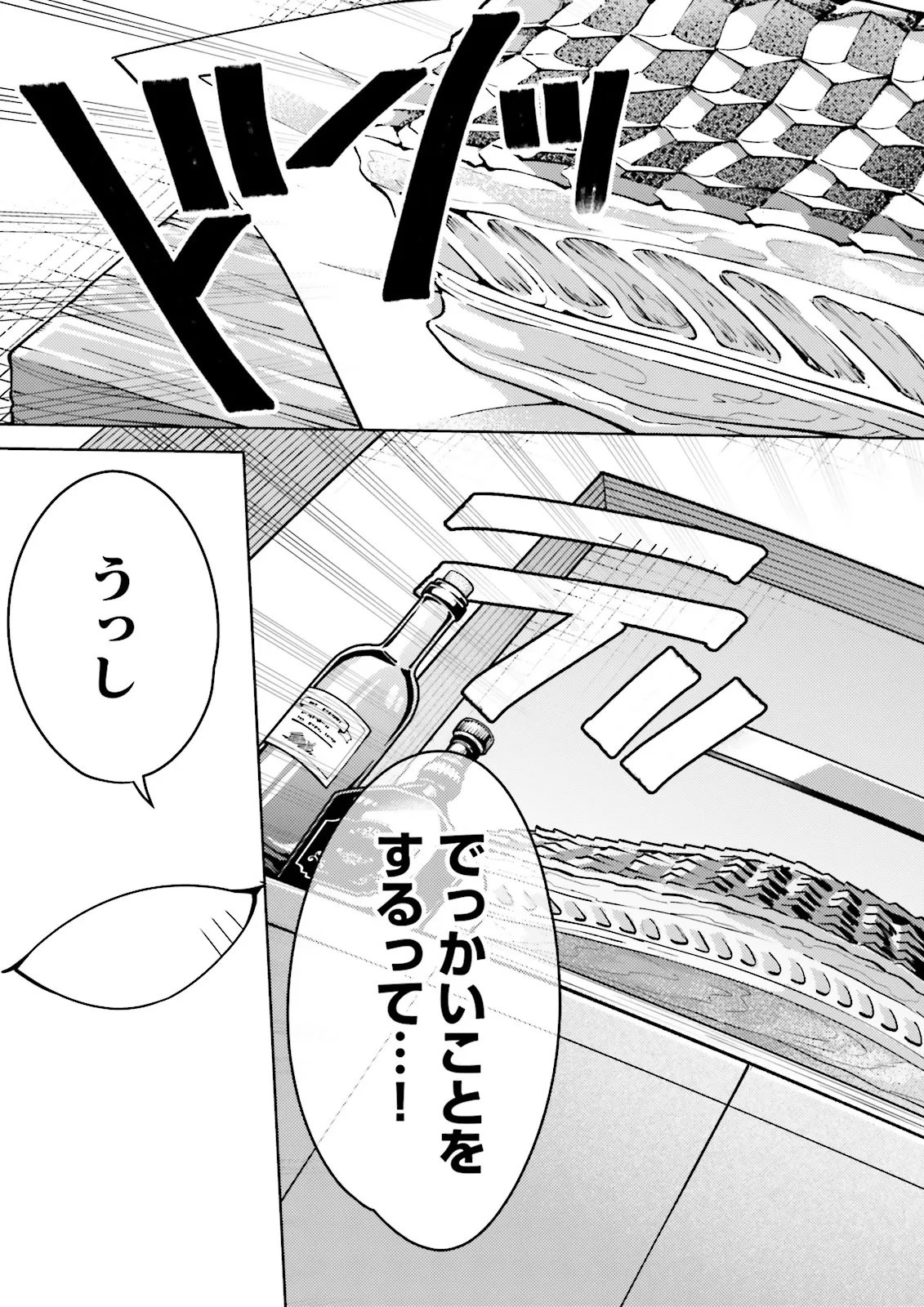 OSHI NI SASAGERU DAN JOHN GOURMET SAIKYO TANSAKU SHA VTUBER NI NARU Chapter 17.4 - Page 5