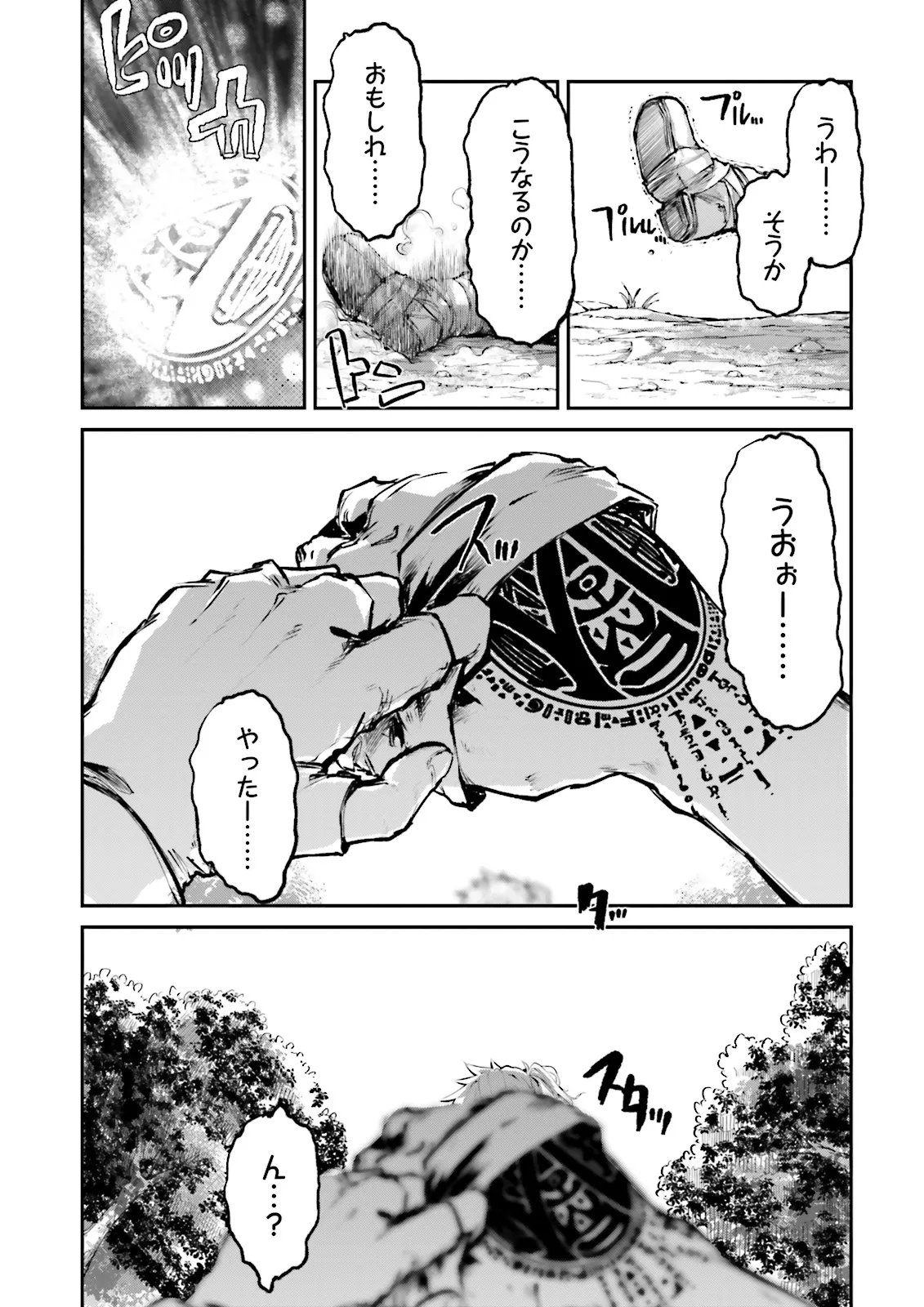 Read NOROMA MAHOU TO YOBARETA MAHOUTSUKAI WA JUURYOKU MAHOU DE MUSOU SURU - MADA JUURYOKU NO GAINEN NO NAI SEKAI NITE, SHOUNEN WA BANYUUINRYOKU NO OU TO NARU Chapter 25.4 [High Quality / Full] - Page 5 - nicomanga.net