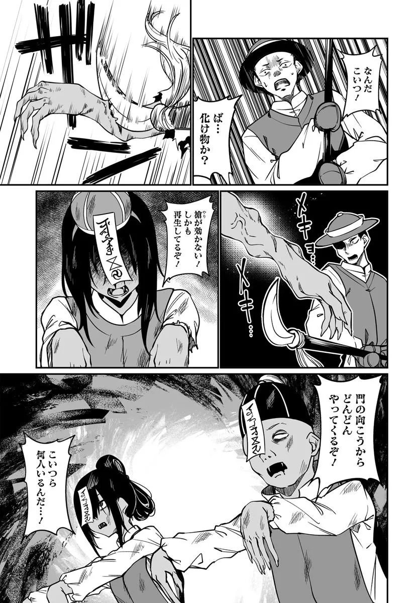 THE IMMORTAL GIRL'S NURSERY TRAVELOGUE Chapter 22.1 - Page 5