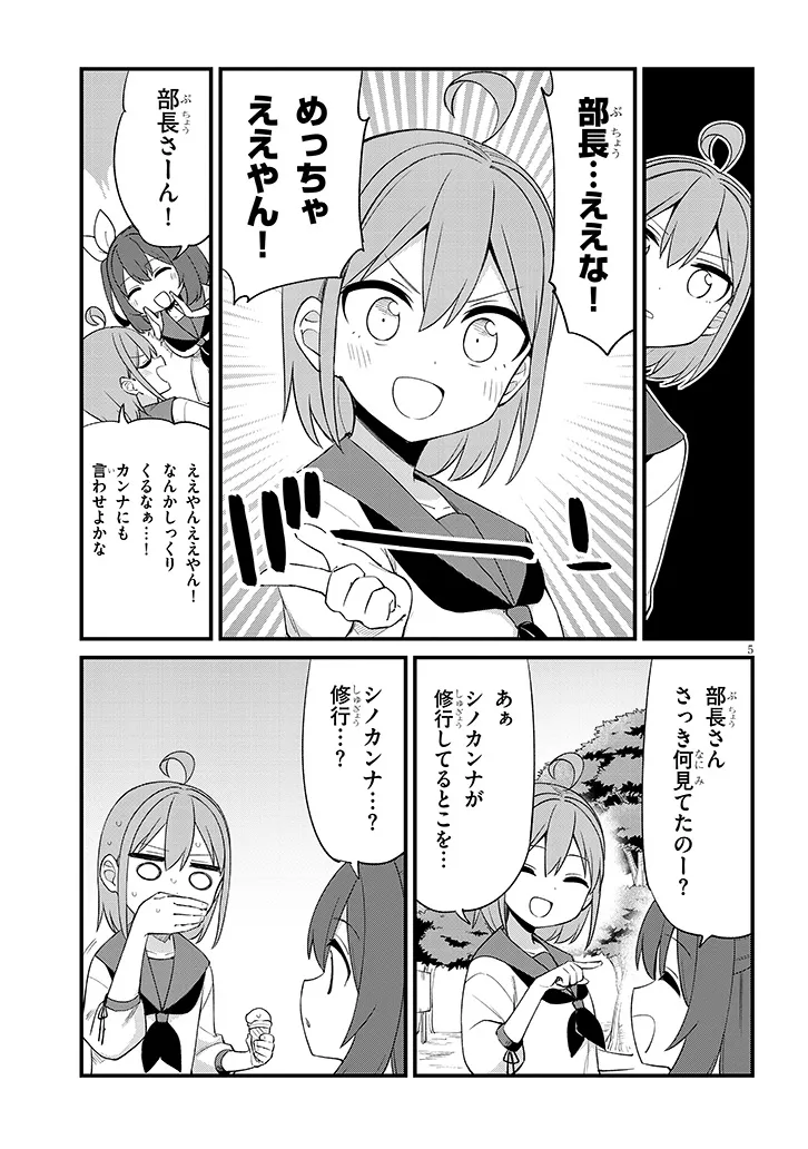 Read SHICHIGENME WA NINJA SHUGYOU DESU! Chapter 15 [High Quality / Full] - Page 5 - nicomanga.net
