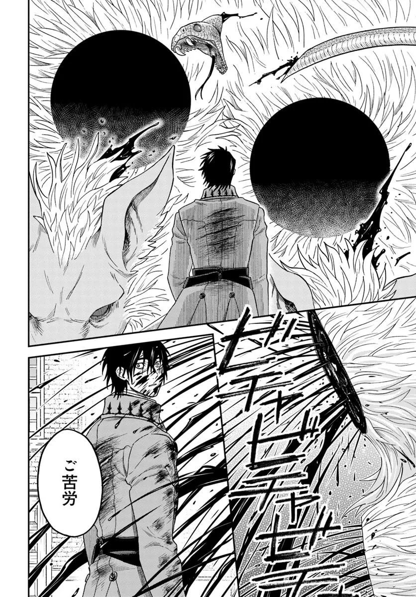Read KOHAKU SHOKU NO KISHI WA SEIJO NO HIDARITE NI AI WO CHIKAU Chapter 8.2 [High Quality / Full] - Page 5 - nicomanga.net