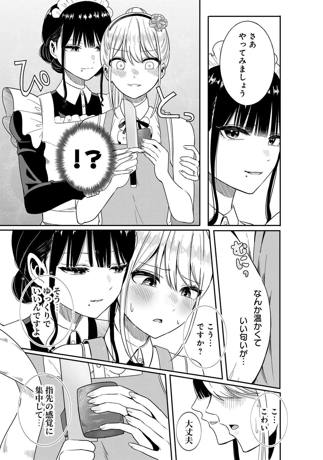 Read REIJOU VTUBER WA MAID NO YASHOKU NI JUURIN SARERU: KINDAN GOHAN DE FOOD REPORT NAMAHAISHIN Chapter 2.1 [High Quality / Full] - Page 5 - nicomanga.net