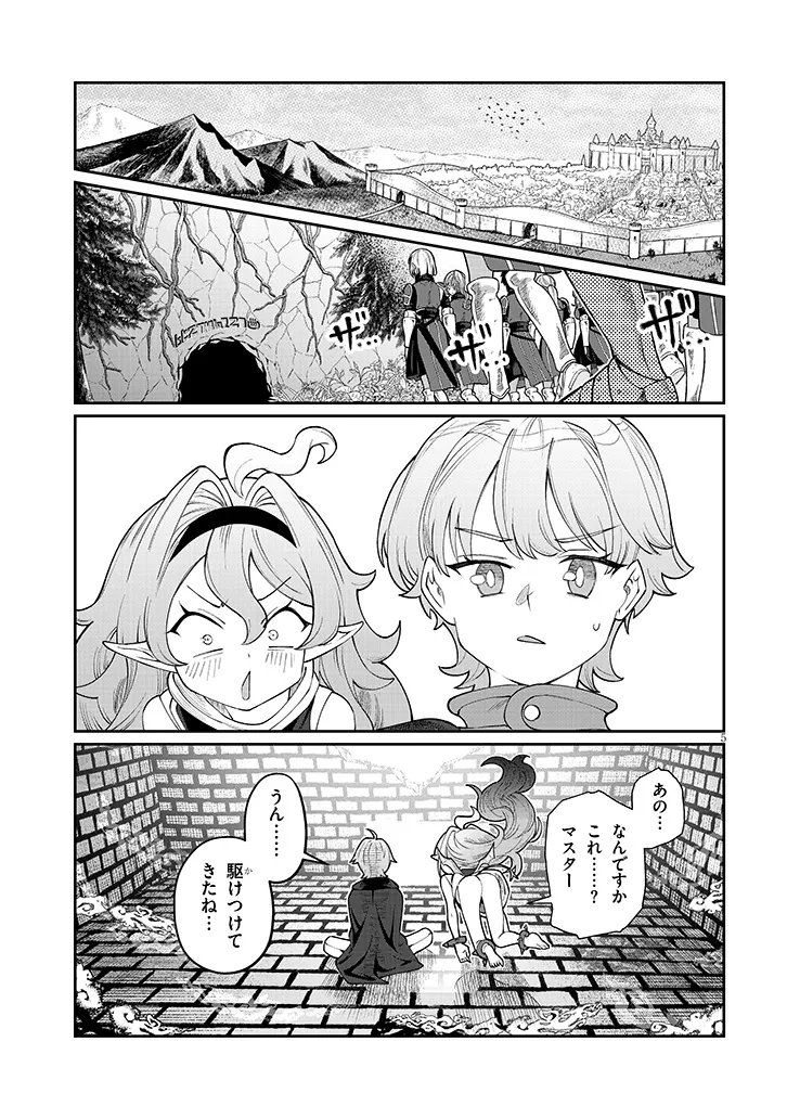 Read ISEKAI TENSEI DUNGEON MASTER: ONSEN DUNGEON WO TSUKURU Chapter 2 [High Quality / Full] - Page 5 - nicomanga.net