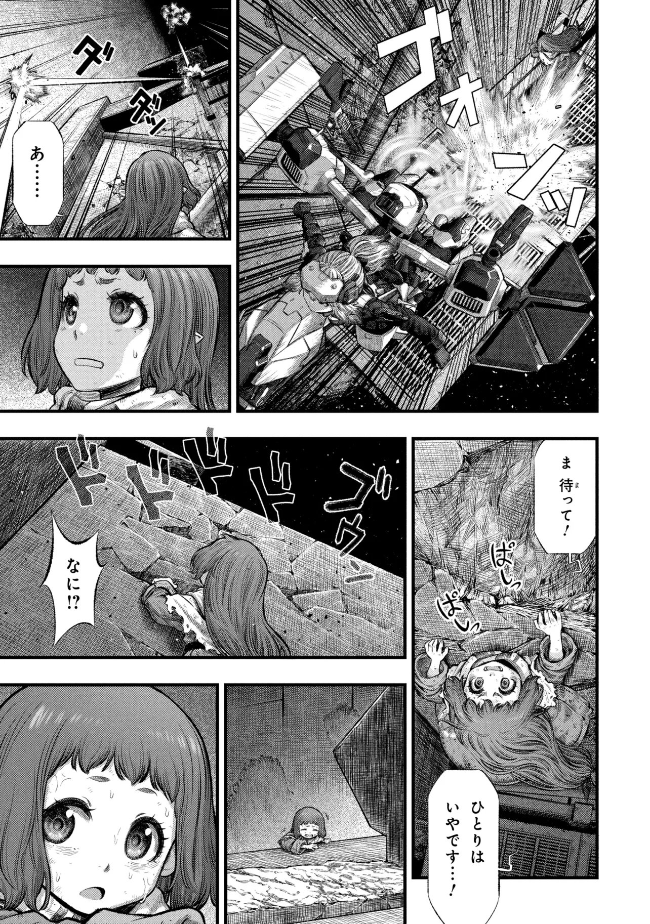 Read DOLLS NEST:ORPHANS Chapter 3.1 [High Quality / Full] - Page 5 - nicomanga.com