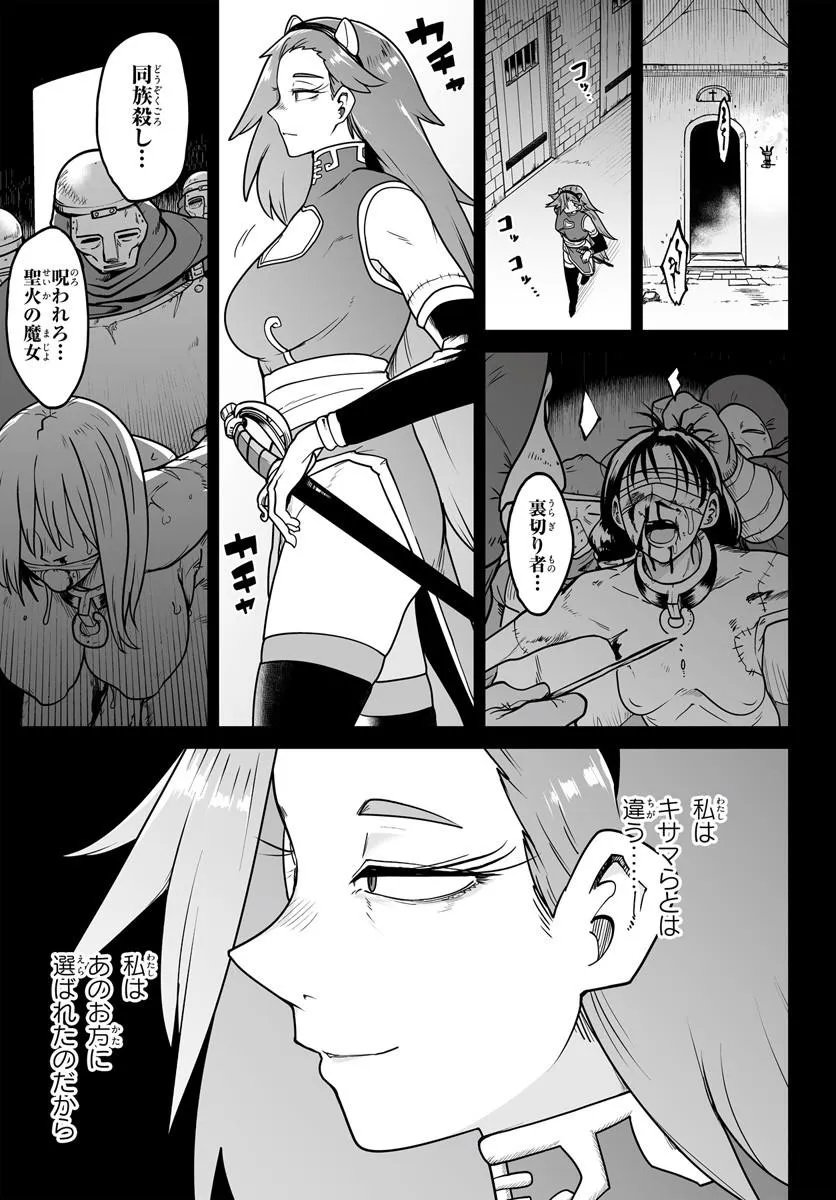 Read JINZOU MAJO WA HITO NI ARAZU Chapter 5 [High Quality / Full] - Page 5 - nicomanga.net
