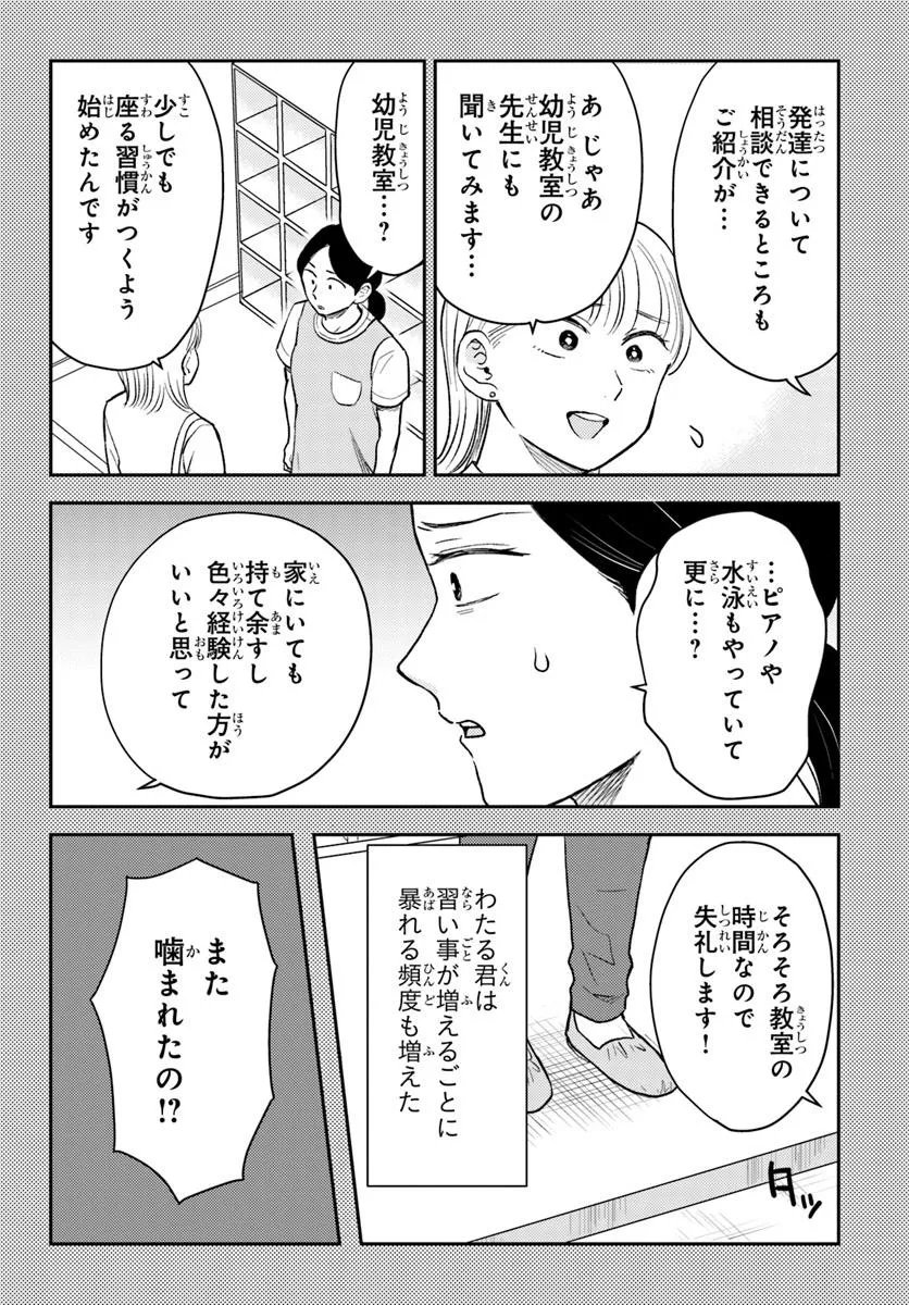 Read ESPRESSO COLA ~JIDOU HATTATSU SHIEN MOMO NO KI SCHOOL~ Chapter 4.1 [High Quality / Full] - Page 4 - nicomanga.net